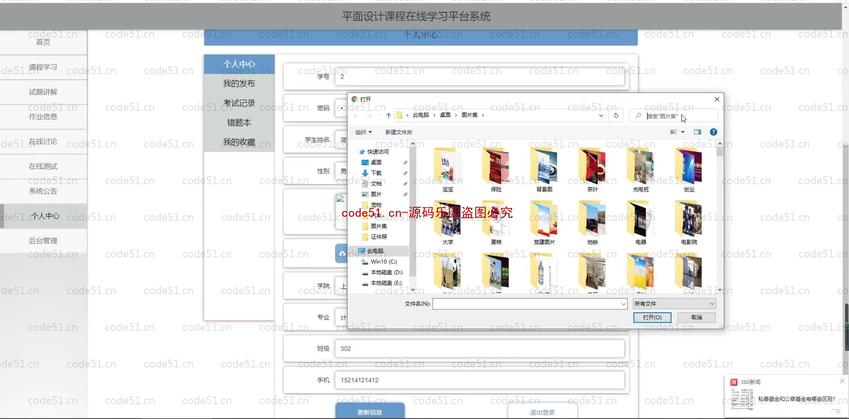 基于SpringBoot+MySQL+SSM+Vue.js的平面设计课程在线学习系统(附论文)