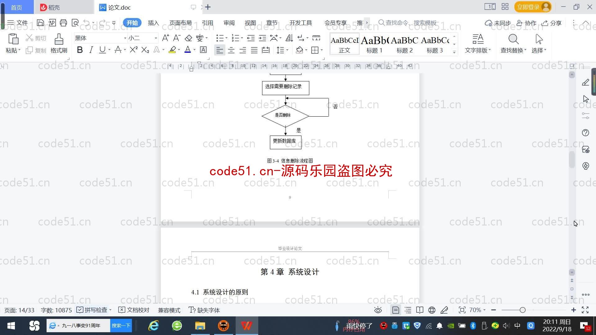 基于SpringBoot+MySQL+SSM+Vue.js的图书管理系统(附论文)