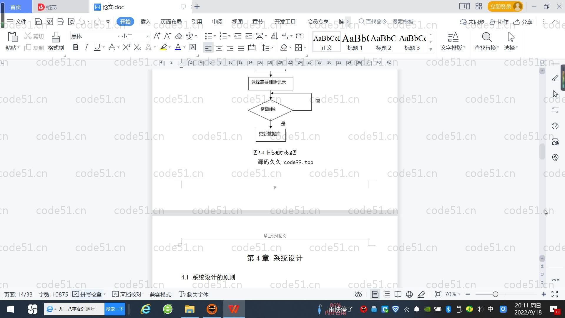 基于SpringBoot+MySQL+Vue.js的图书管理系统(附论文)
