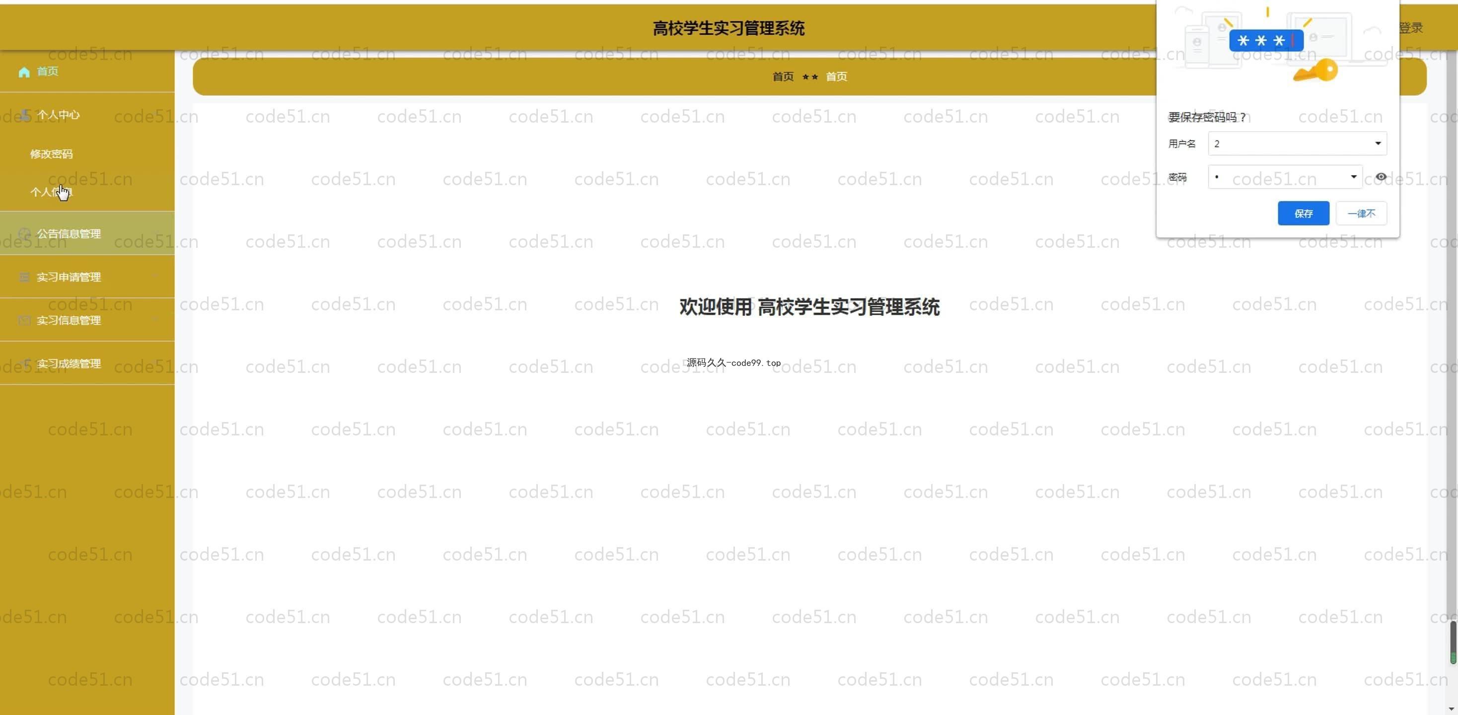 基于SpringBoot+MySQL+Vue.js的学生实习管理系统(附论文)