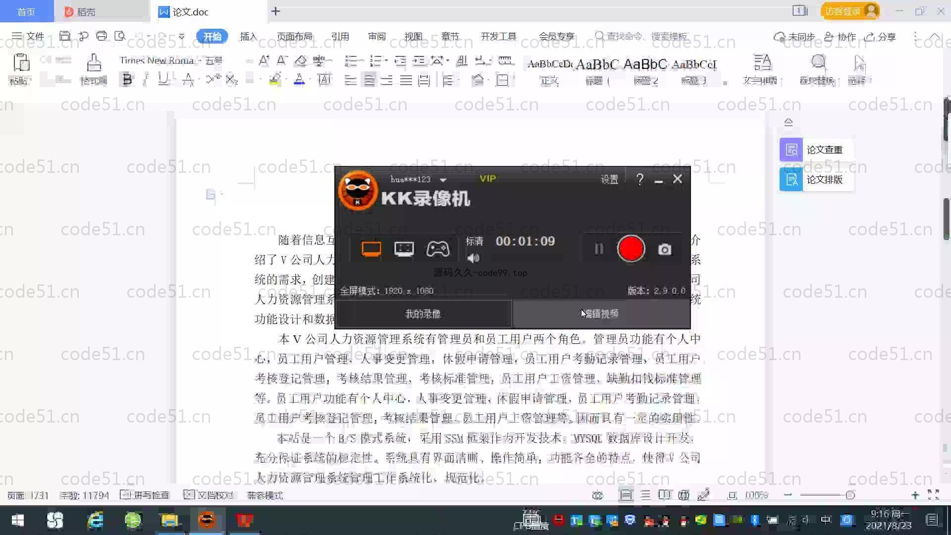 基于SpringBoot+MySQL+Vue.js的人力资源管理系统(附论文)