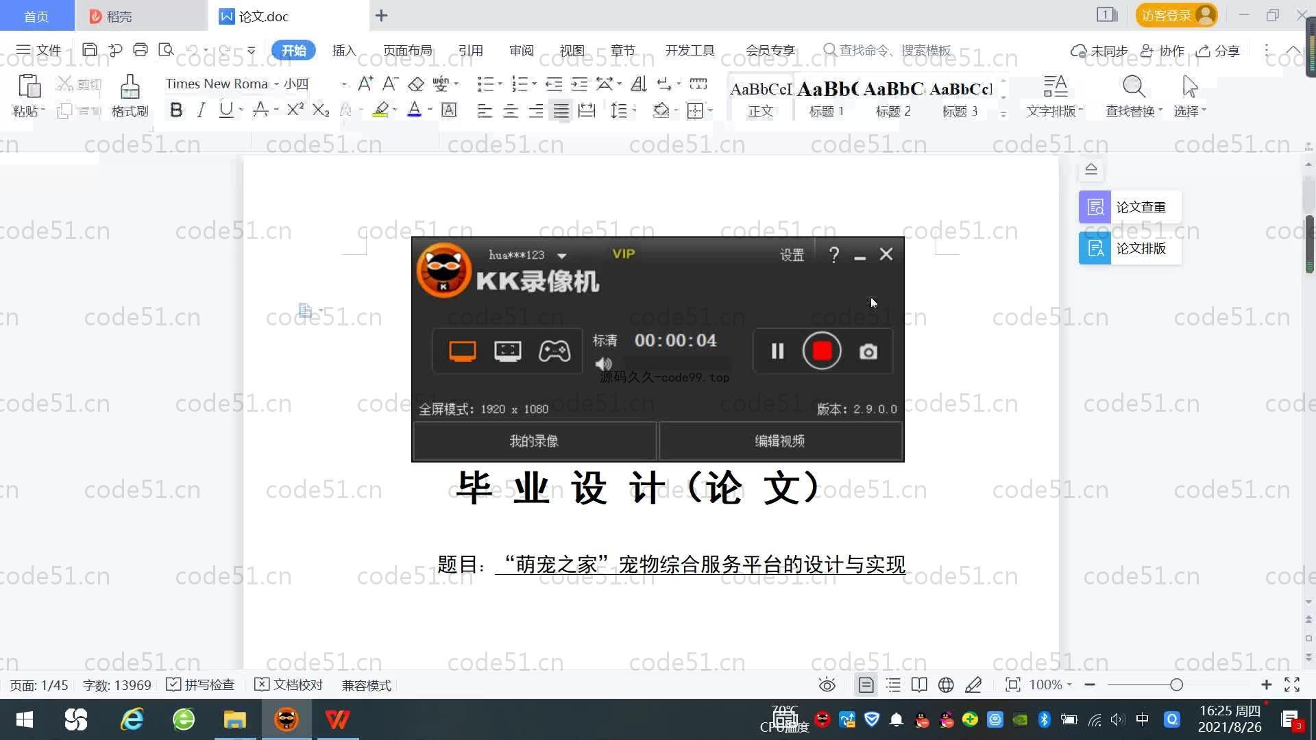 基于SpringBoot+MySQL+Vue.js的宠物综合服务系统(附论文)