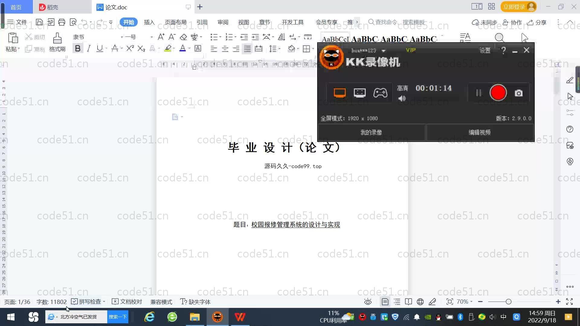 基于SpringBoot+MySQL+Vue.js的校园报修管理系统(附论文)