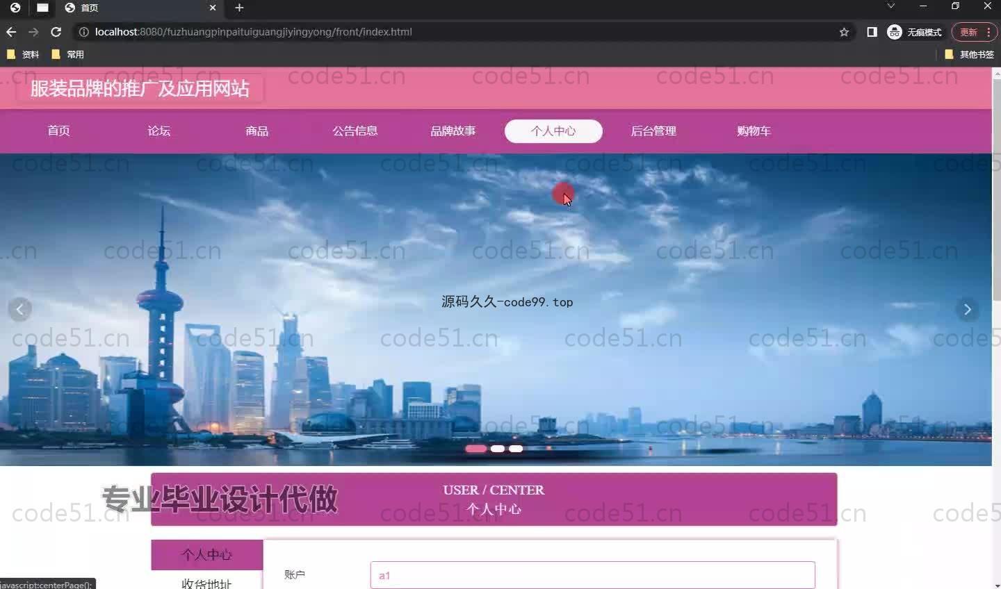 基于SpringBoot+MySQL+Vue.js的服装品牌推广以及应用系统(附论文)