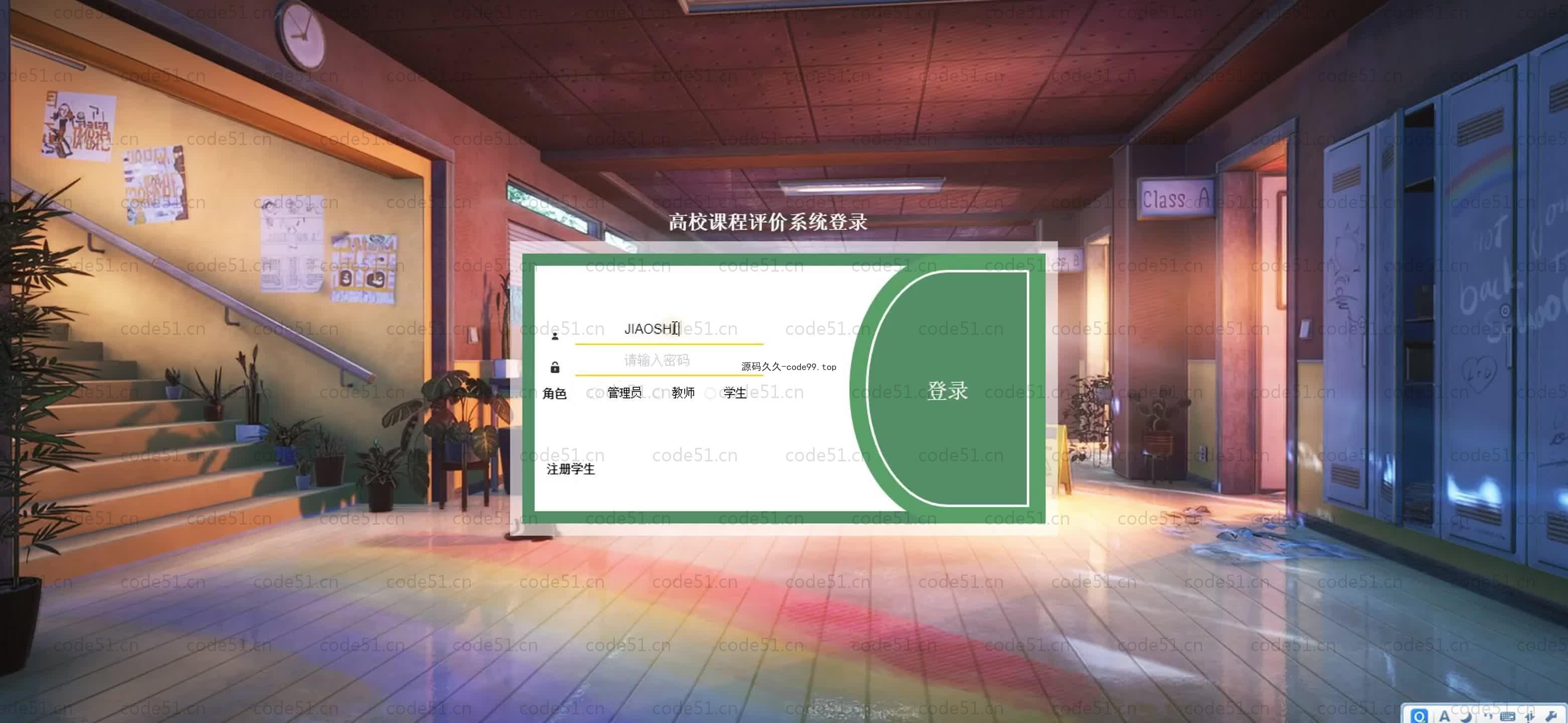 基于SpringBoot+MySQL+Vue.js的高校课程评价系统(附论文)