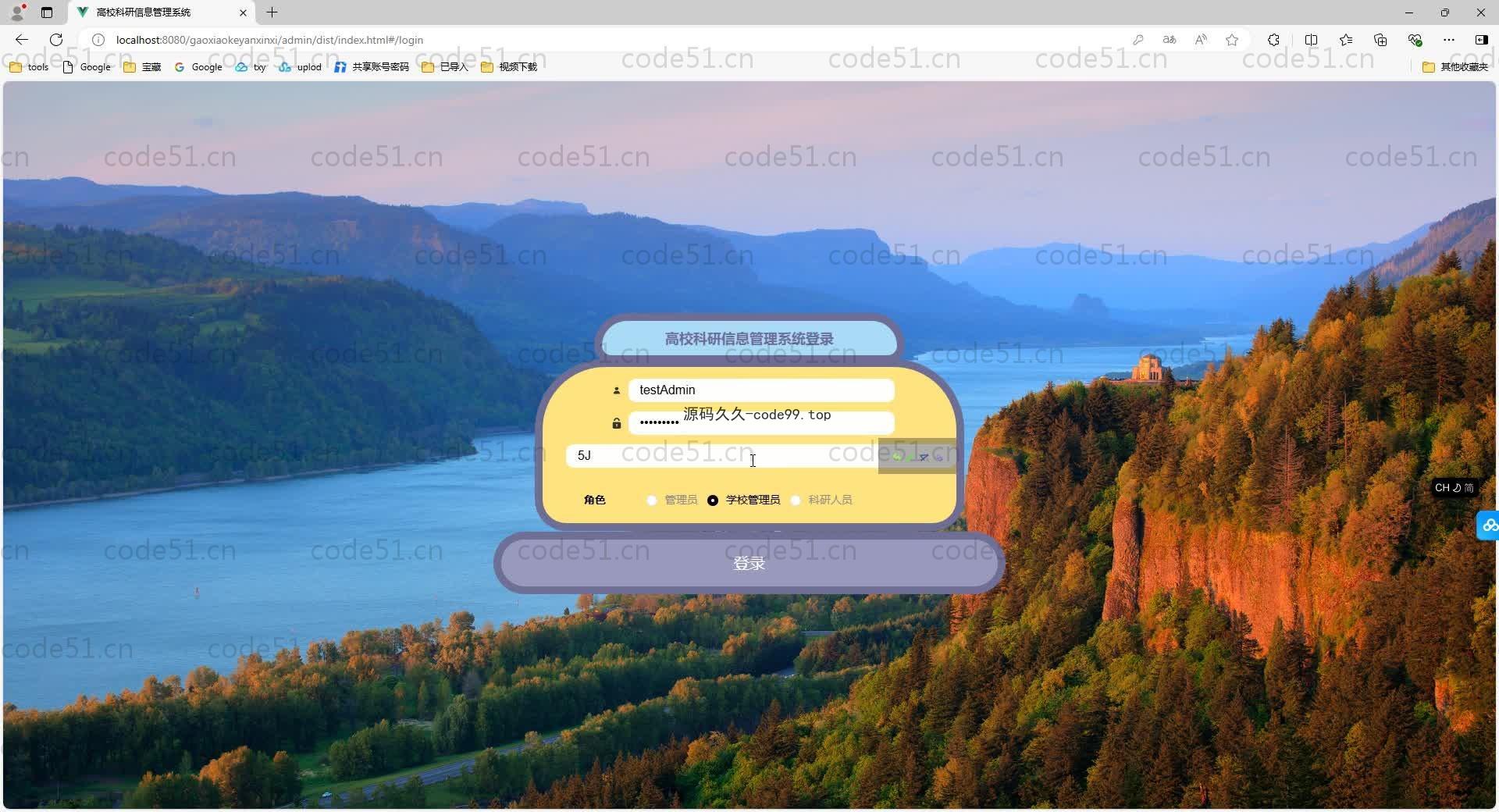 基于SpringBoot+MySQL+Vue.js的高校科研信息管理系统(附论文)