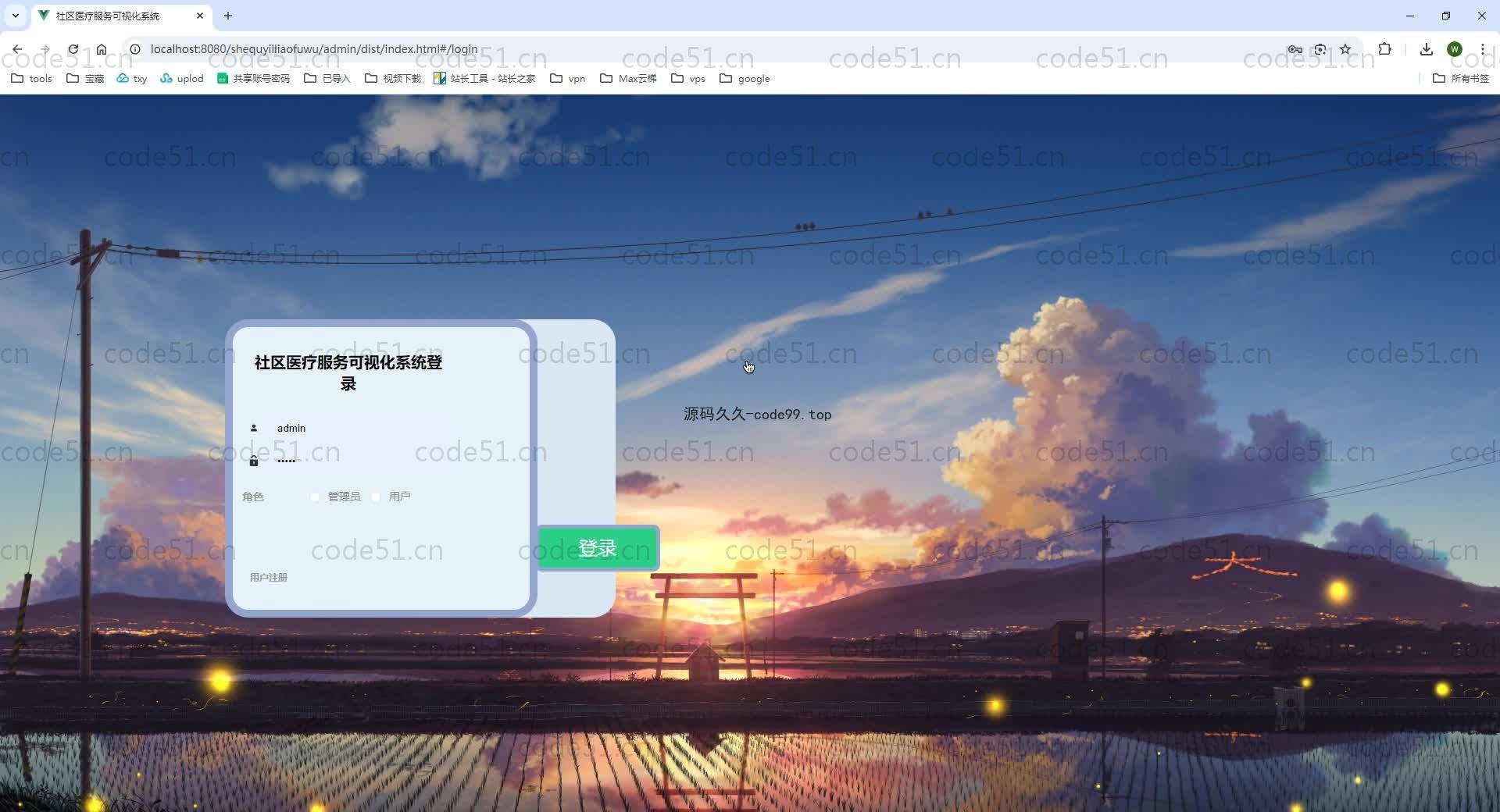 基于SpringBoot+MySQL+Vue.js的社区医疗服务可视化系统(附论文)