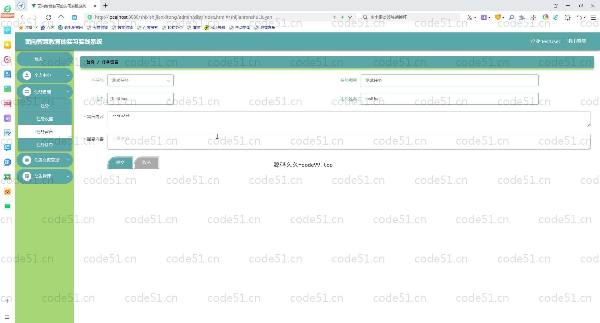 基于SpringBoot+MySQL+Vue.js的教育的实习实践系统(附论文)
