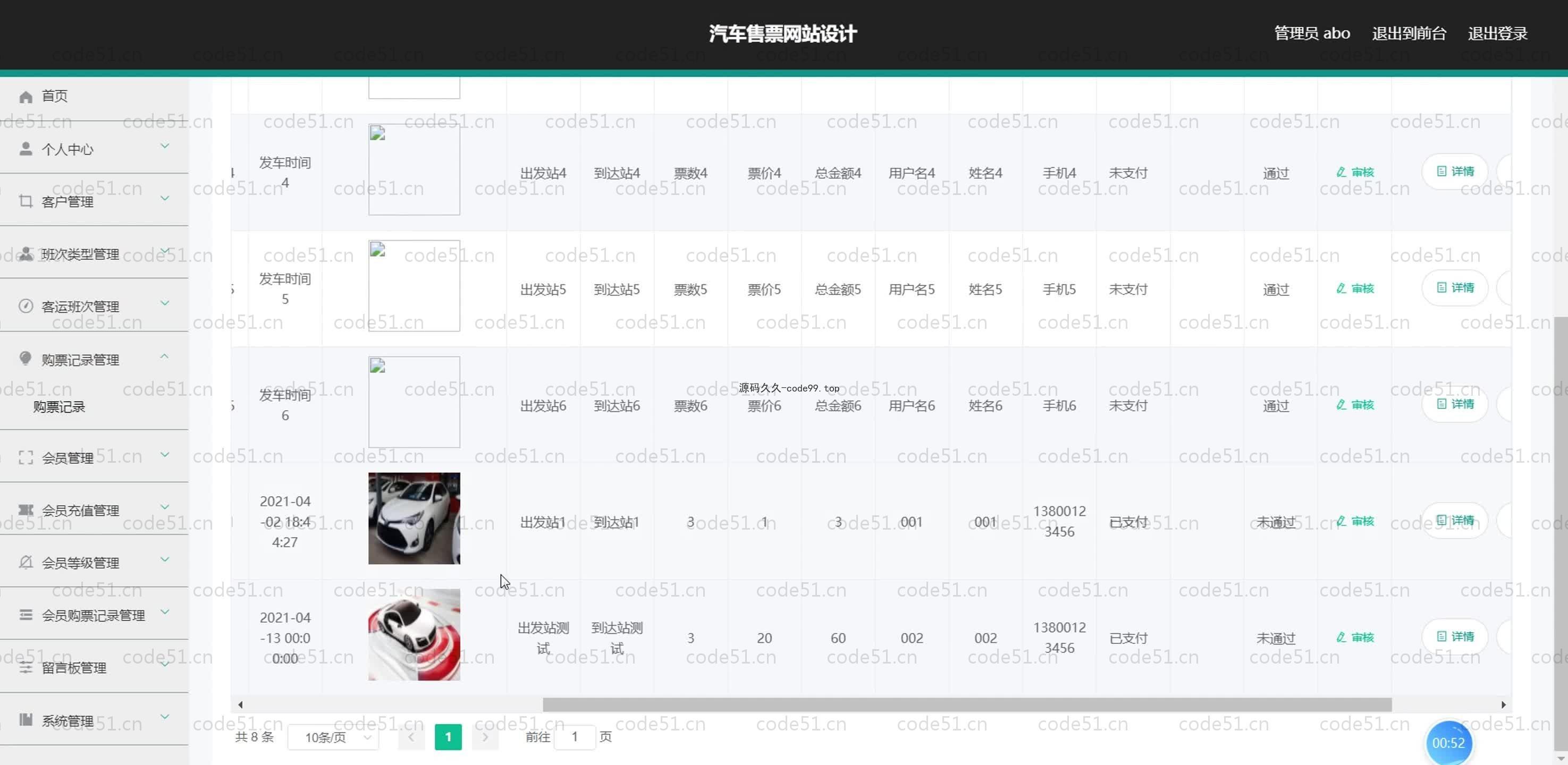 基于SpringBoot+MySQL+Vue.js的汽车票售票(附论文)