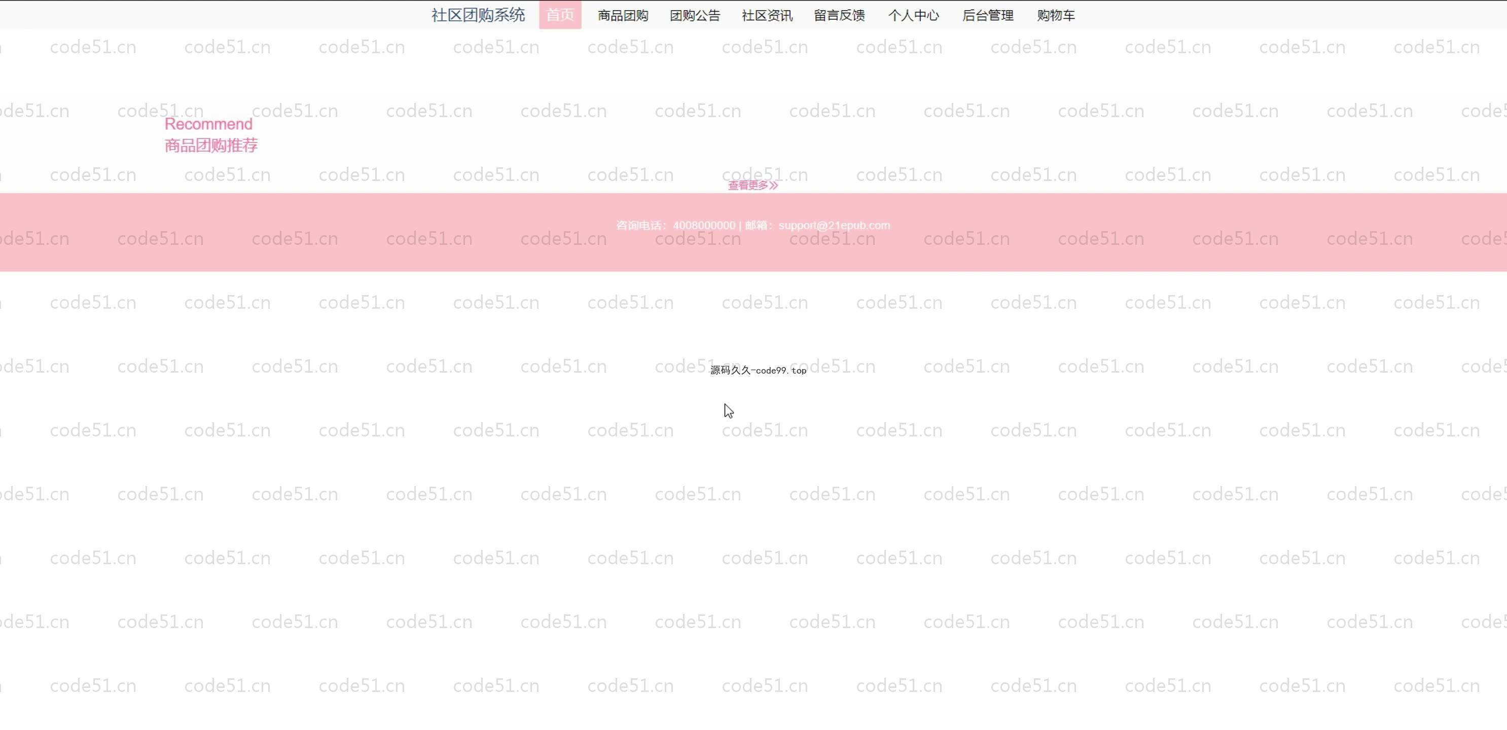 基于SpringBoot+MySQL+Vue.js的社区团购系统(附论文)