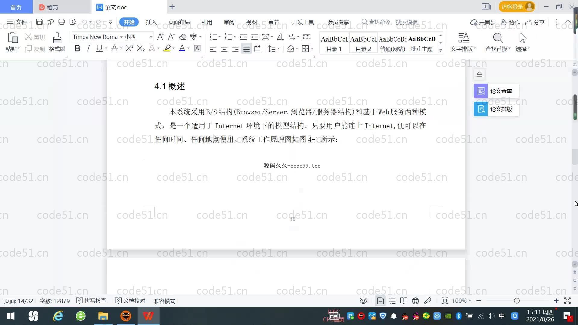 基于SpringBoot+MySQL+Vue.js的课程管理系统(附论文)