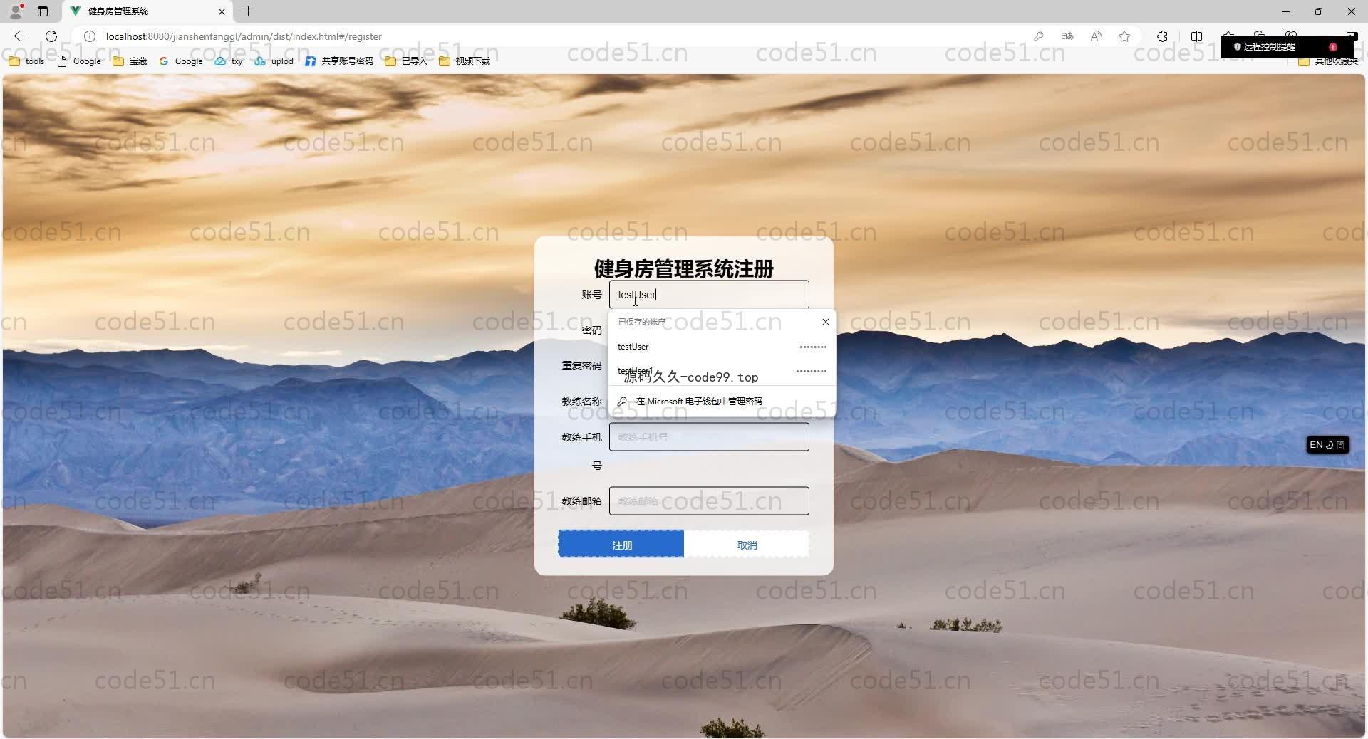 基于SpringBoot+MySQL+Vue.js的健身房管理系统(附论文)