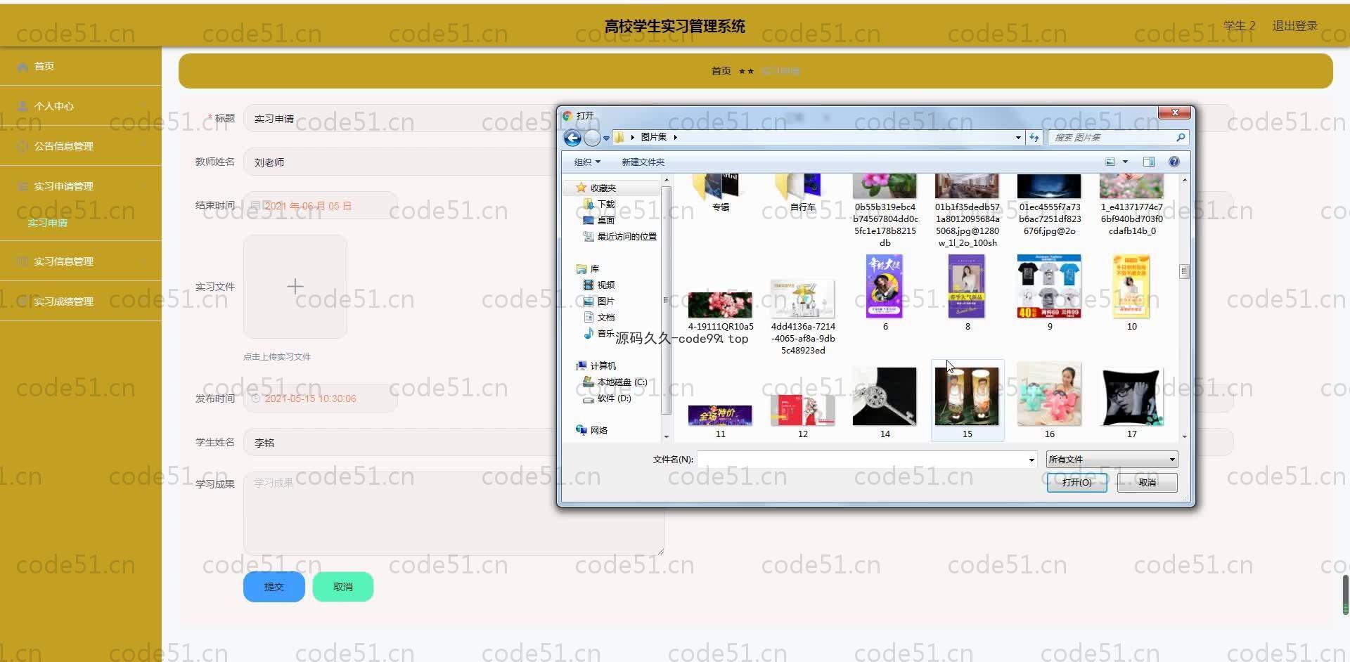 基于SpringBoot+MySQL+Vue.js的学生实习管理系统(附论文)