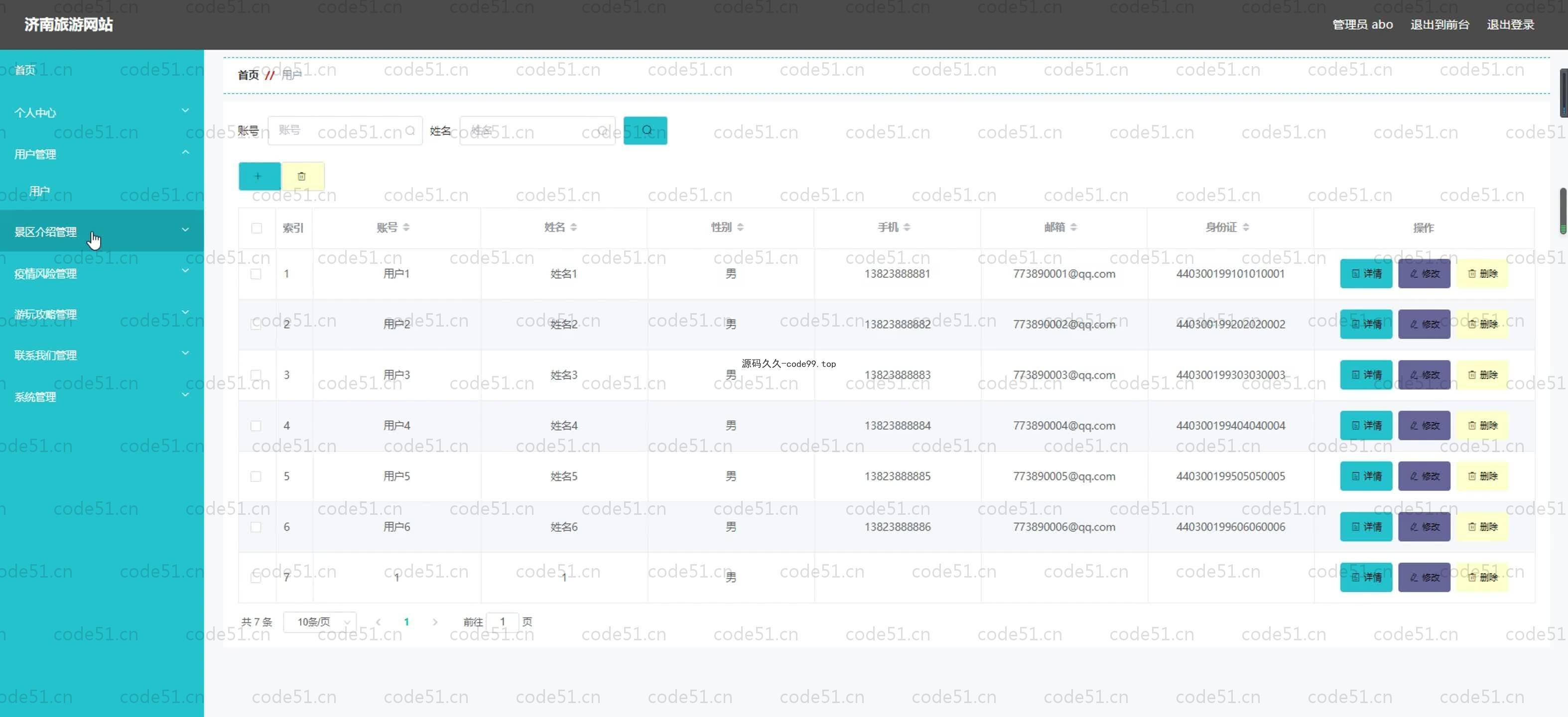 基于SpringBoot+MySQL+Vue.js的旅游网站系统(附论文)