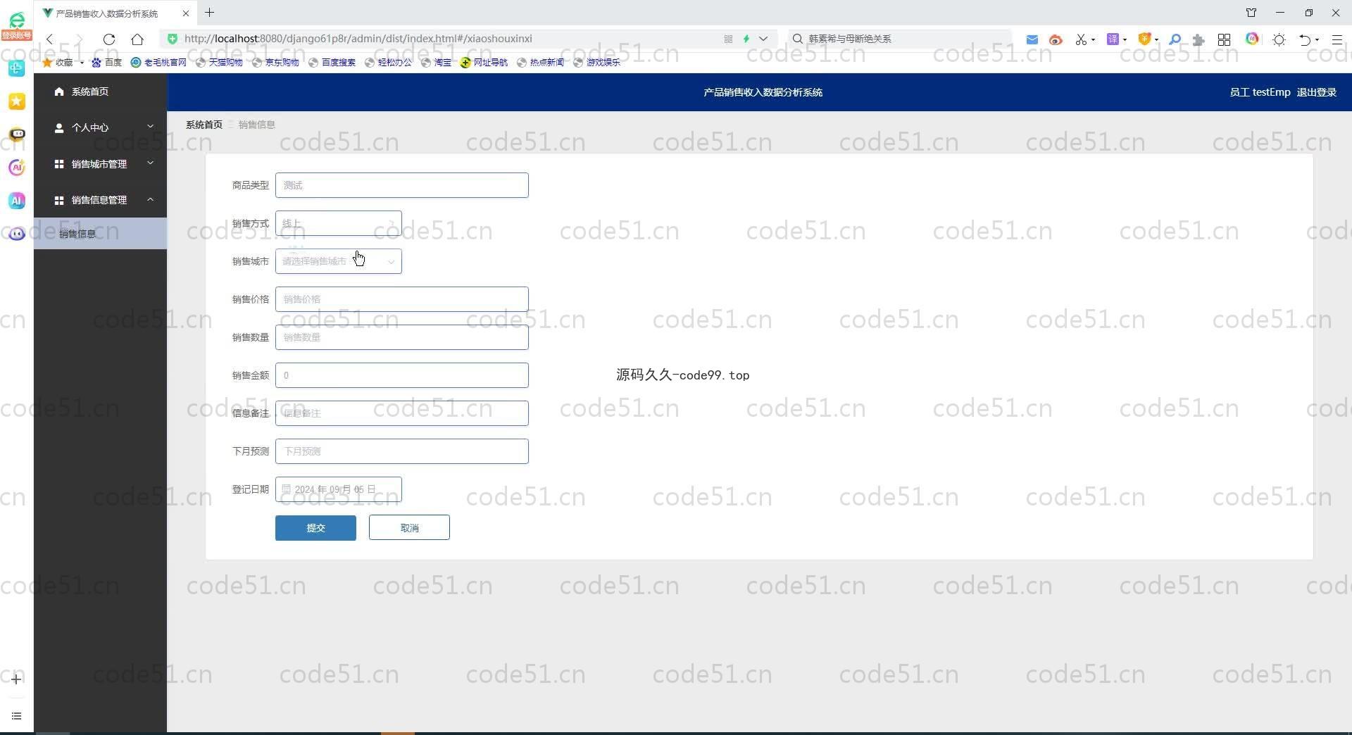 基于Python+Django+MySQL+Vue前后端分离的产品销售收入数据分析系统