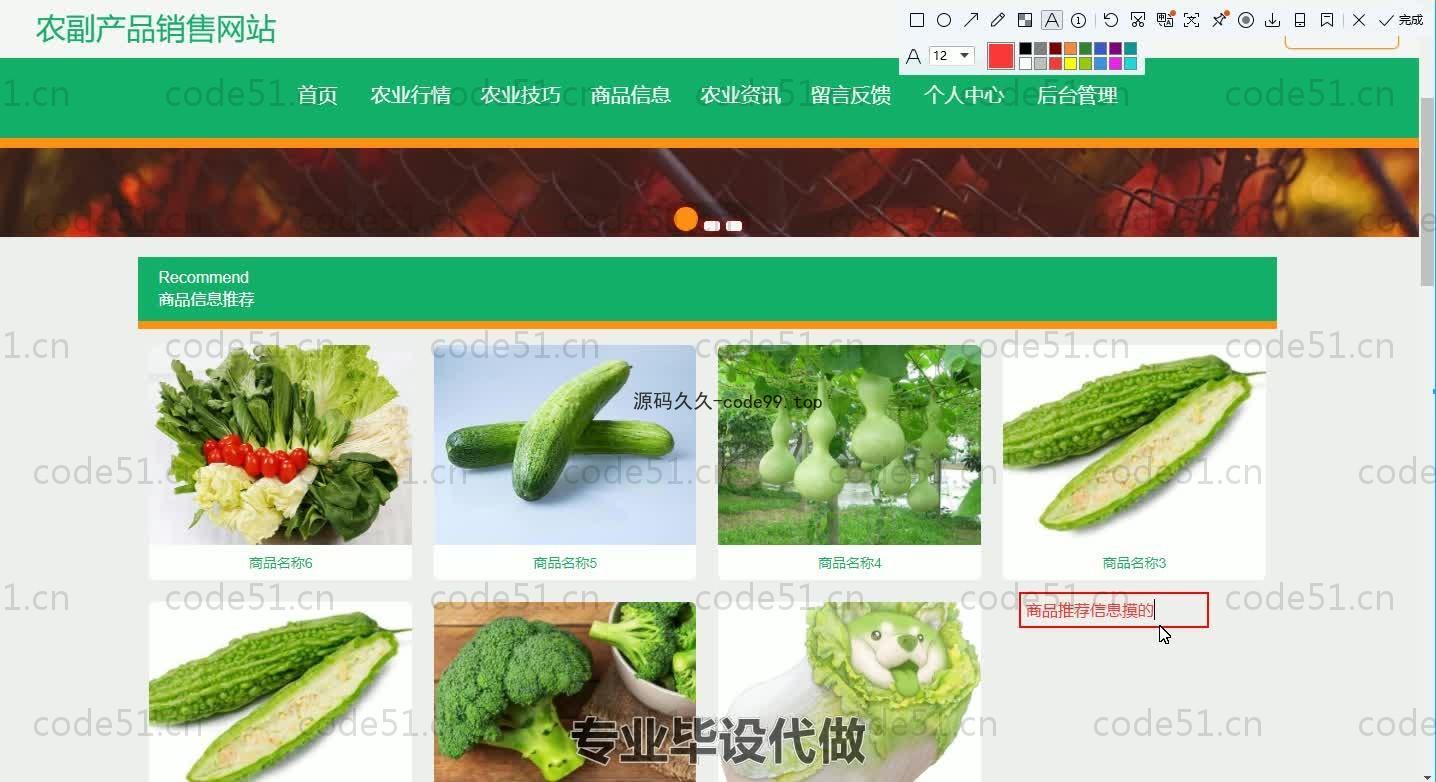 基于SpringBoot+MySQL+Vue.js的农副产品销售系统(附论文)