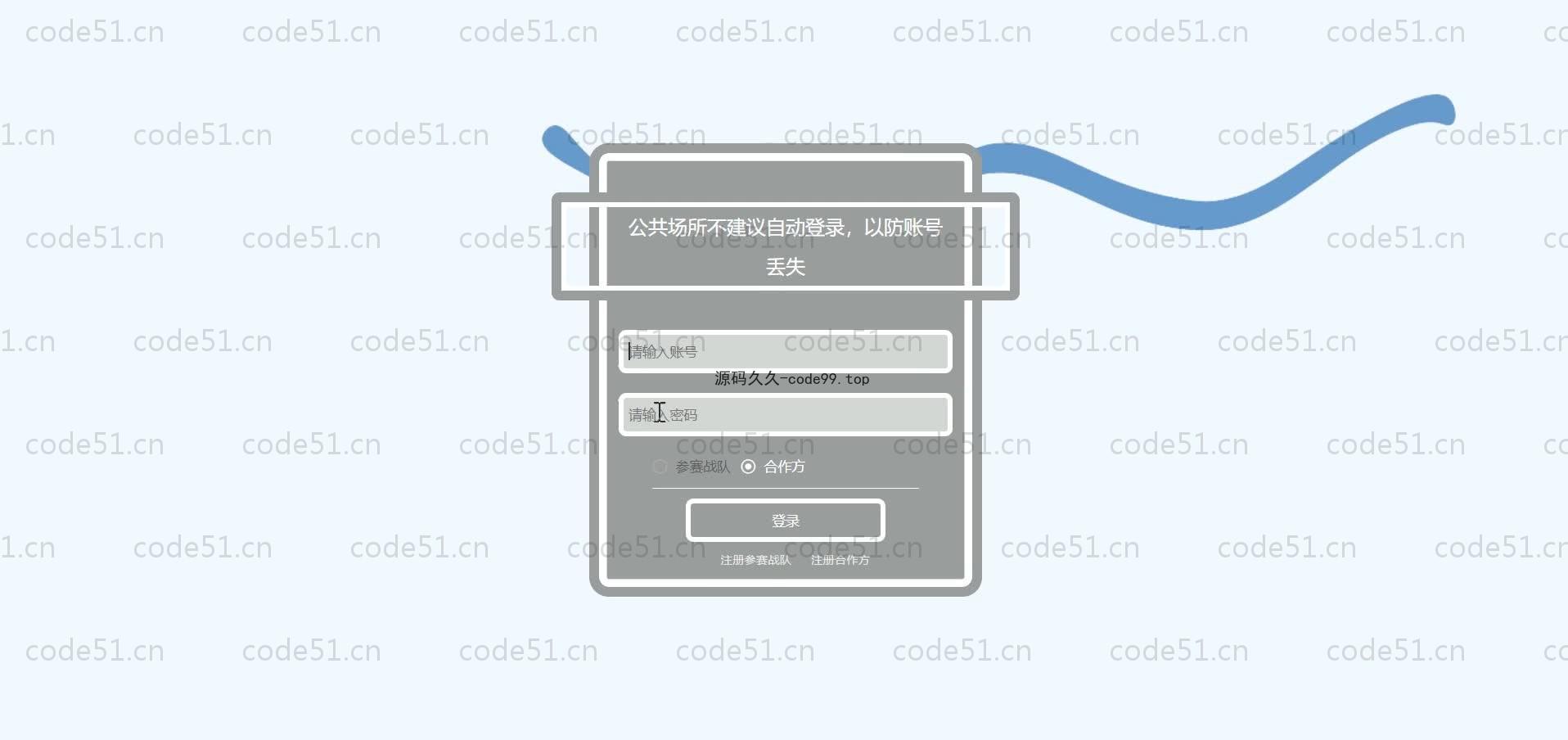 基于SpringBoot+MySQL+Vue.js的赛事管理系统(附论文)
