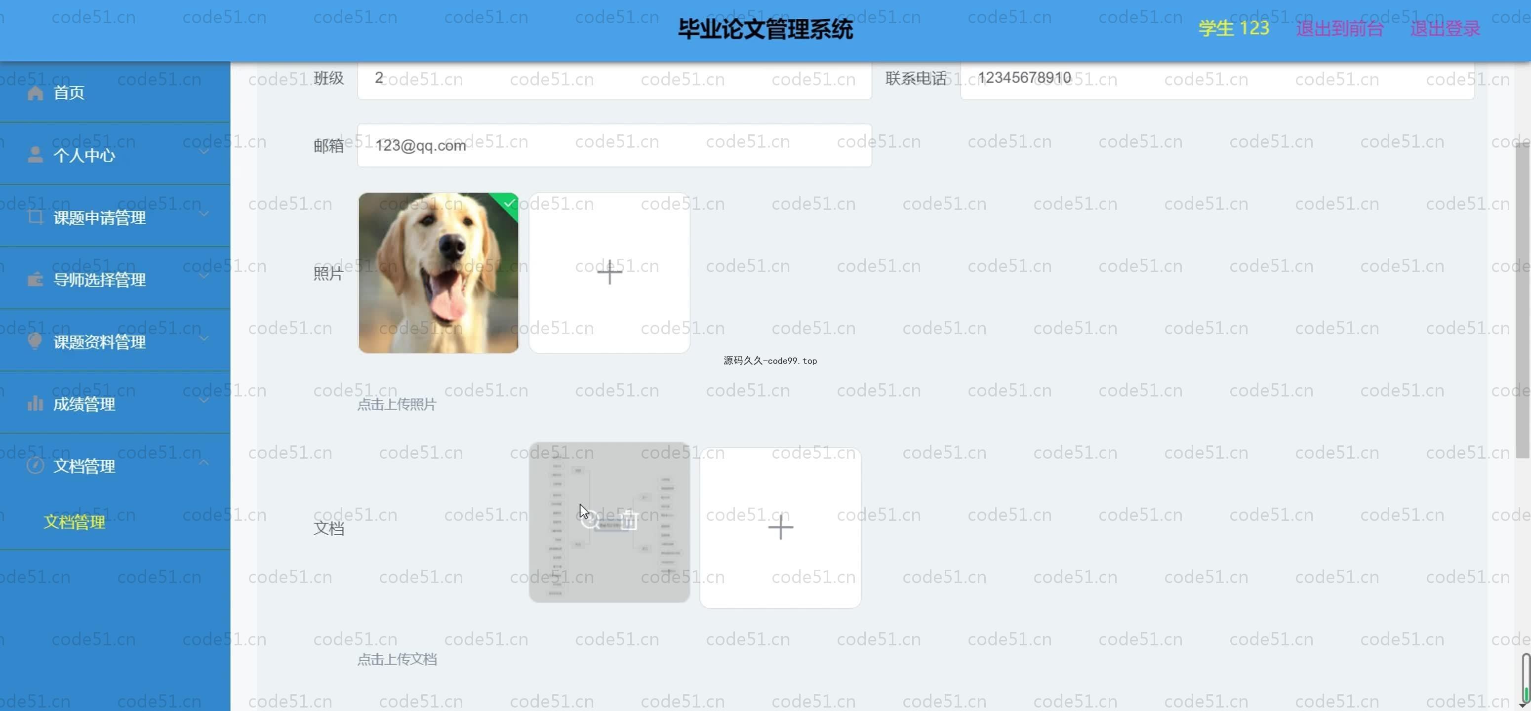 基于SpringBoot+MySQL+Vue.js的毕业论文管理系统(附论文)