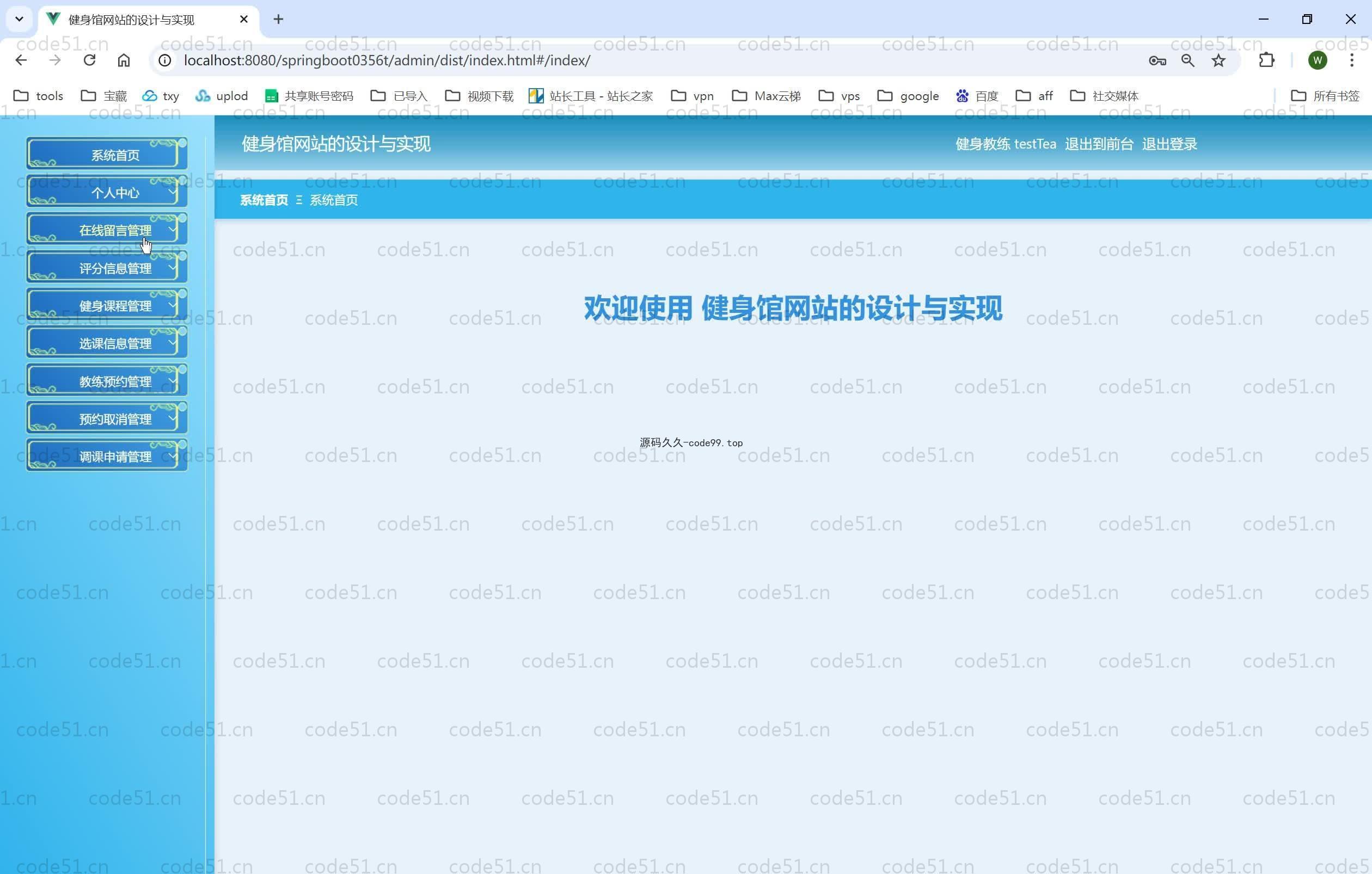 基于SpringBoot+MySQL+Vue.js的健身馆管理系统附论文)