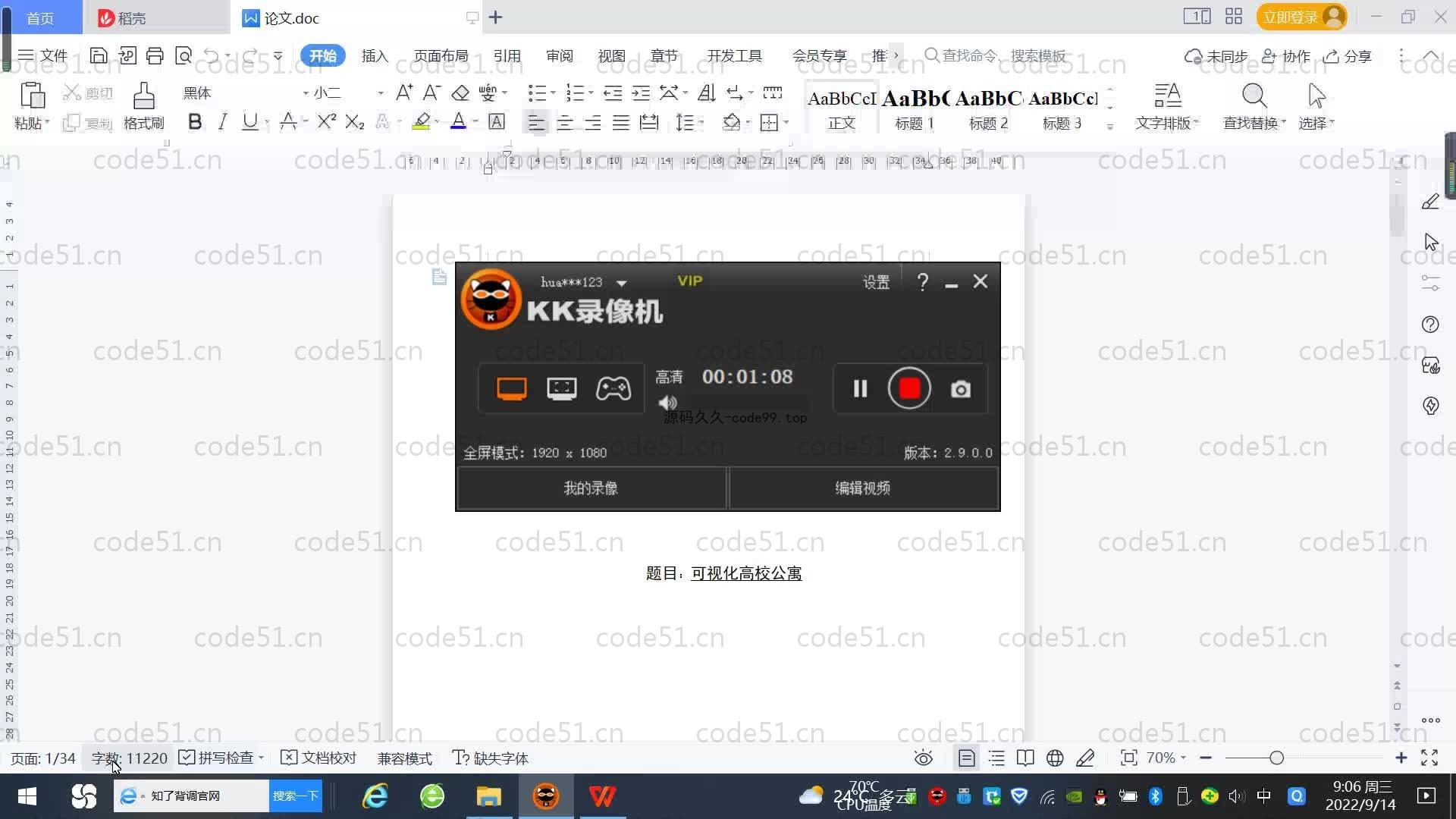 基于SpringBoot+MySQL+Vue.js的高校公寓管理系统(附论文)