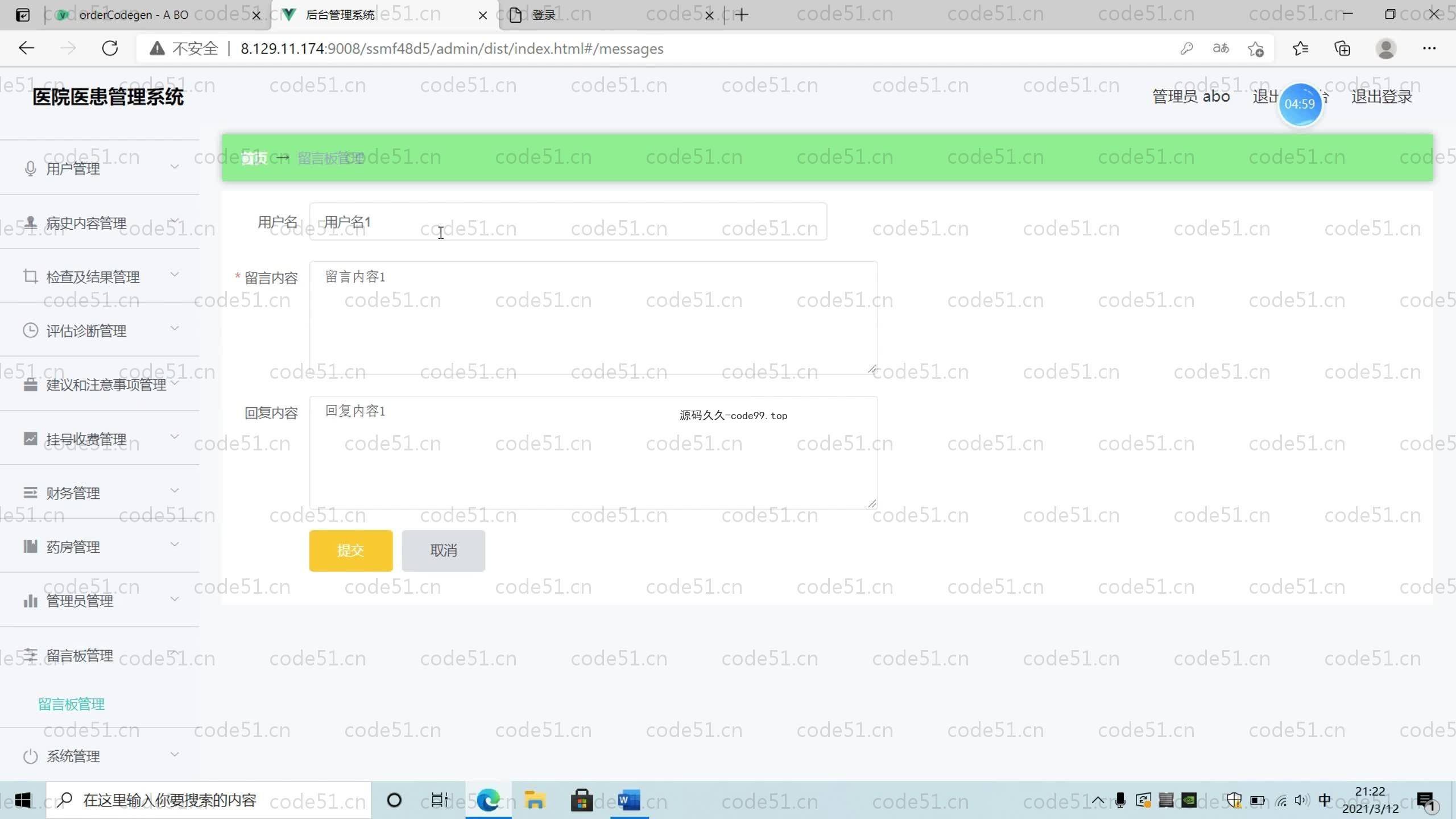 基于SpringBoot+MySQL+Vue.js的医院患者管理系统(附论文)