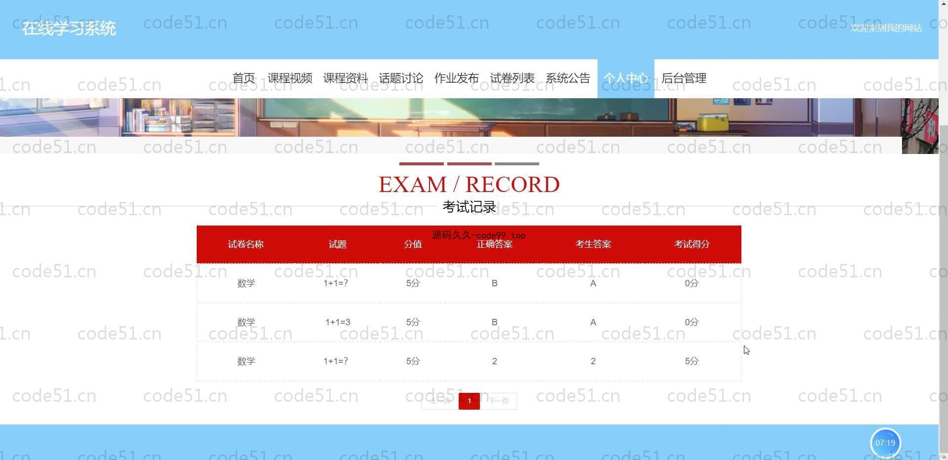 基于SpringBoot+MySQL+Vue.js的在线学习系统(附论文)
