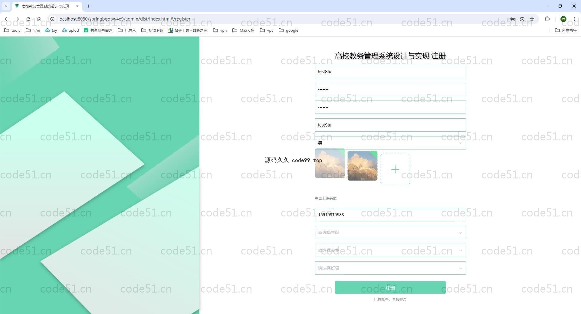 基于SpringBoot+MySQL+Vue.js的高校教务管理系统(附论文)