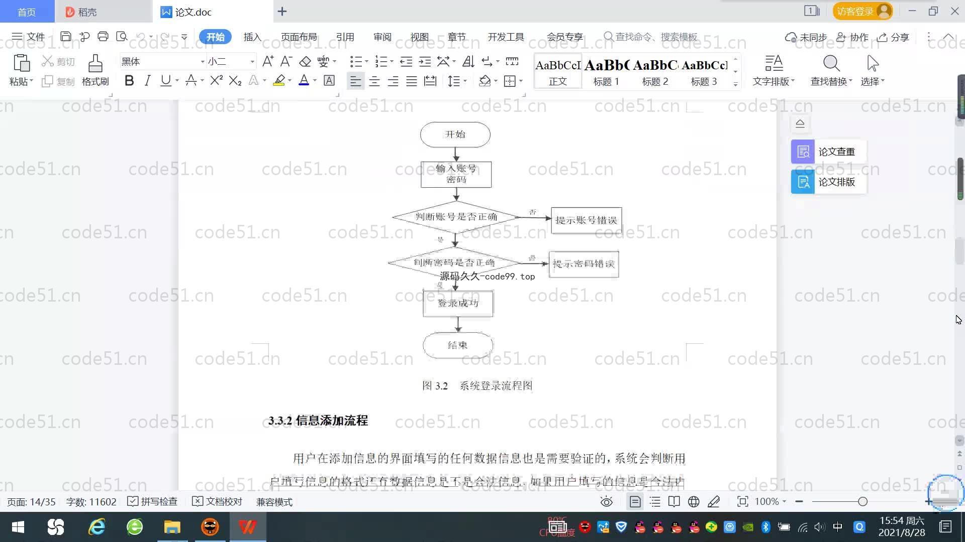 基于SpringBoot+MySQL+Vue.js的社区团购系统(附论文)