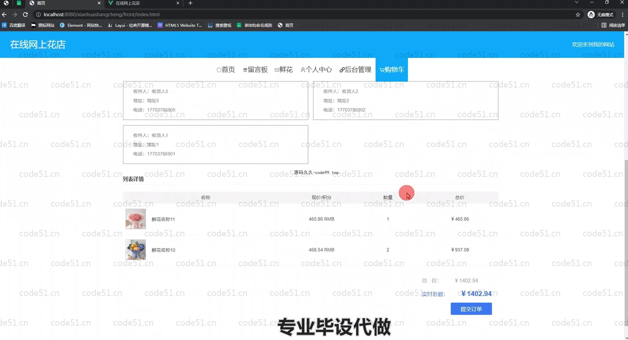 基于SpringBoot+MySQL+Vue.js的网上花店系统(附论文)