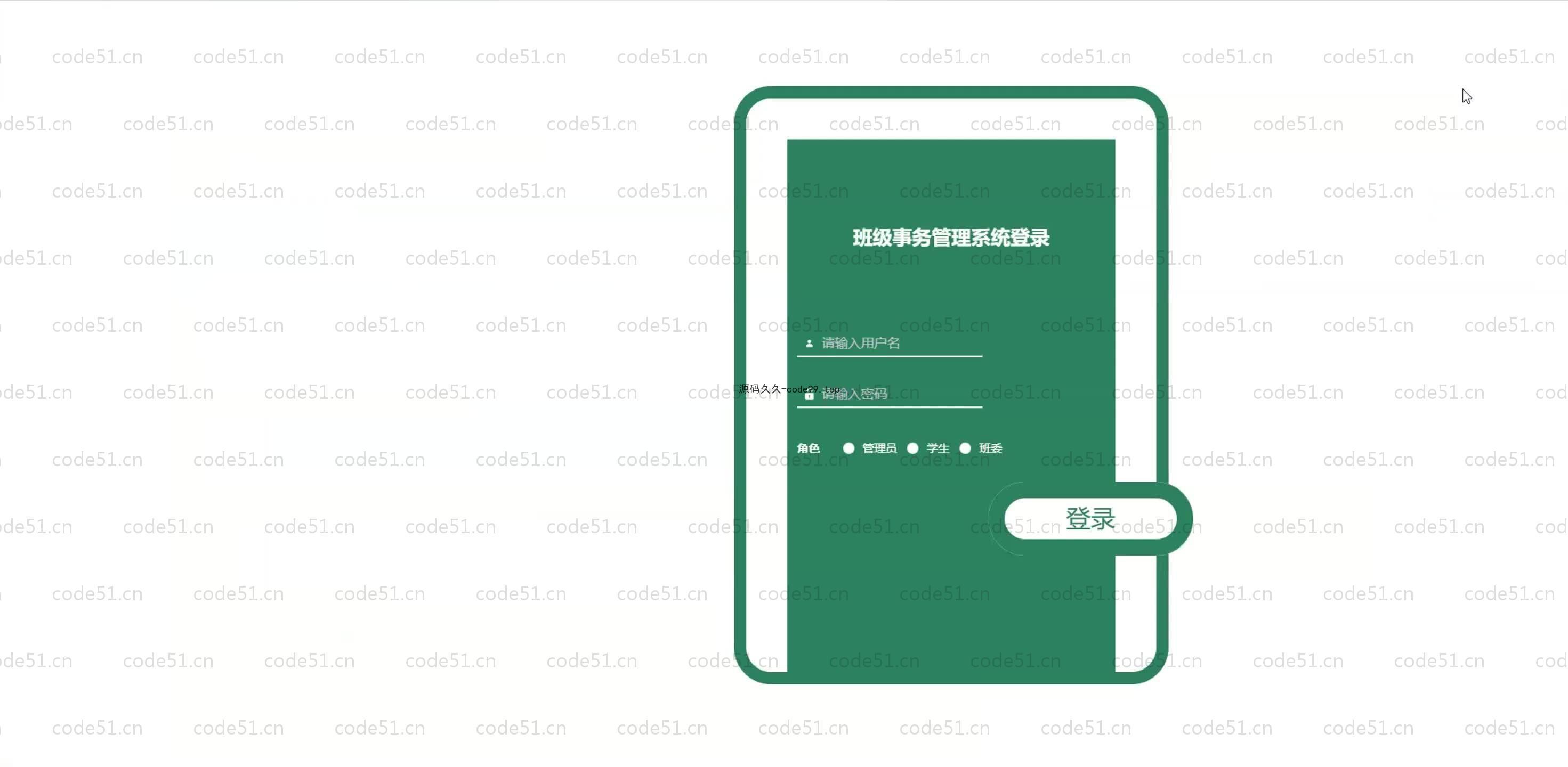 基于SpringBoot+MySQL+Vue.js的班级事务管理系统