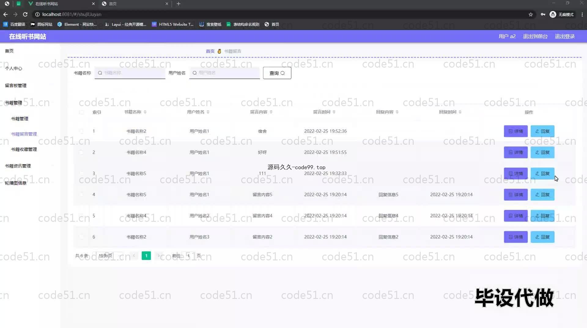 基于SpringBoot+MySQL+Vue.js的在线听书系统(附论文)