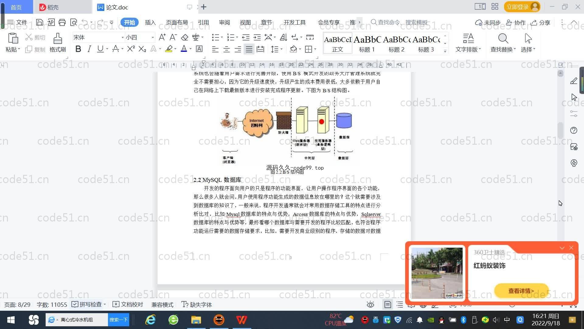 基于SpringBoot+MySQL+Vue.js的政务大厅管理系统(附论文)