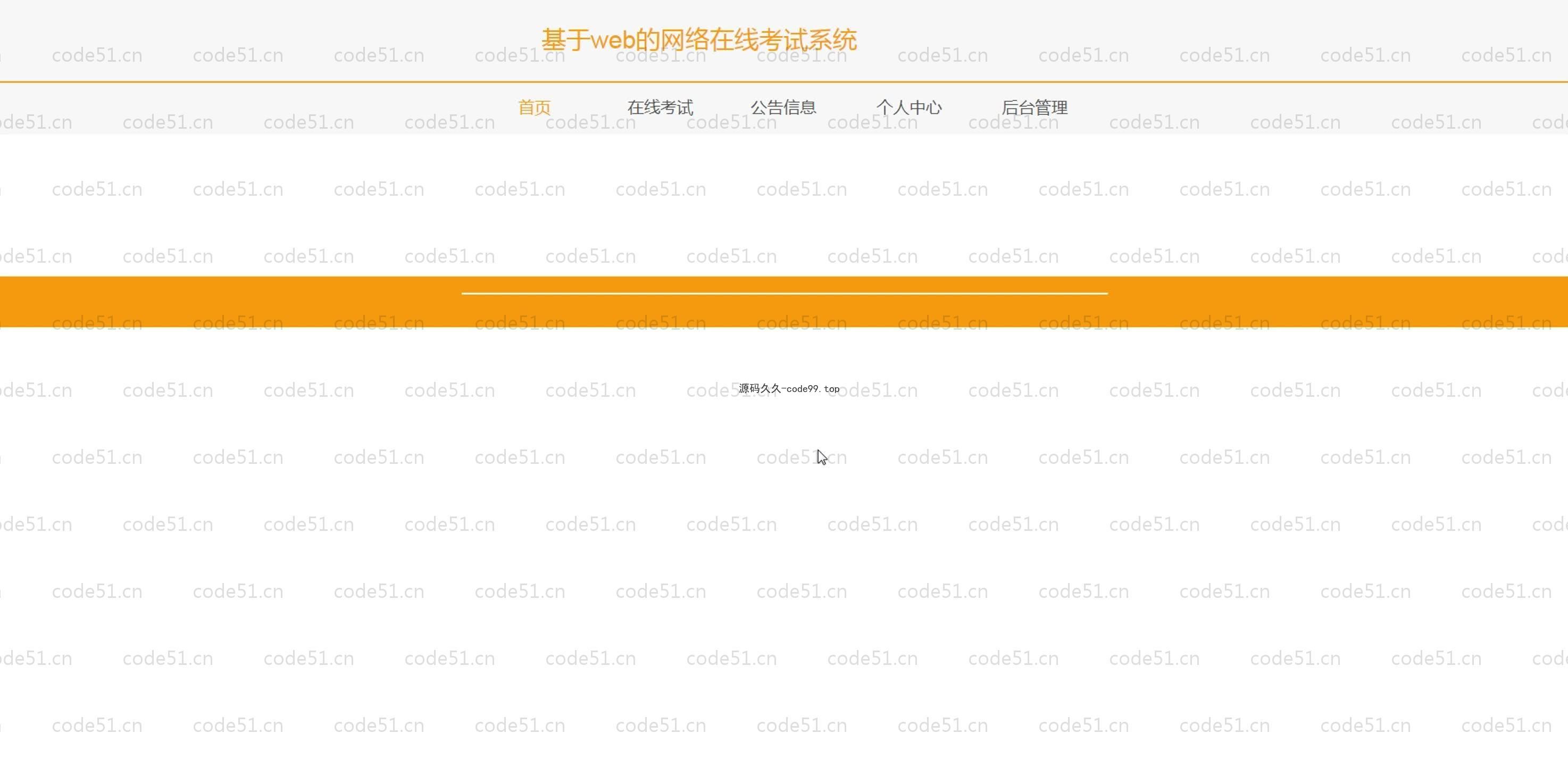 基于SpringBoot+MySQL+Vue.js的网络在线考试系统(附论文)