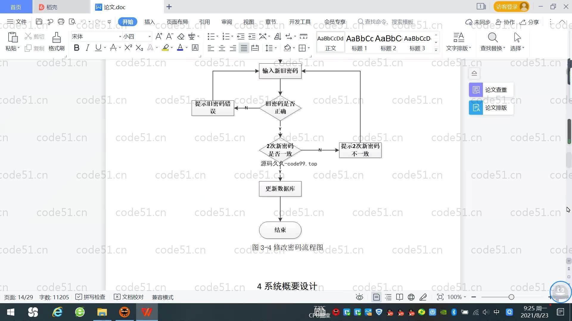 基于SpringBoot+MySQL+Vue.js的传统文化系统(附论文)