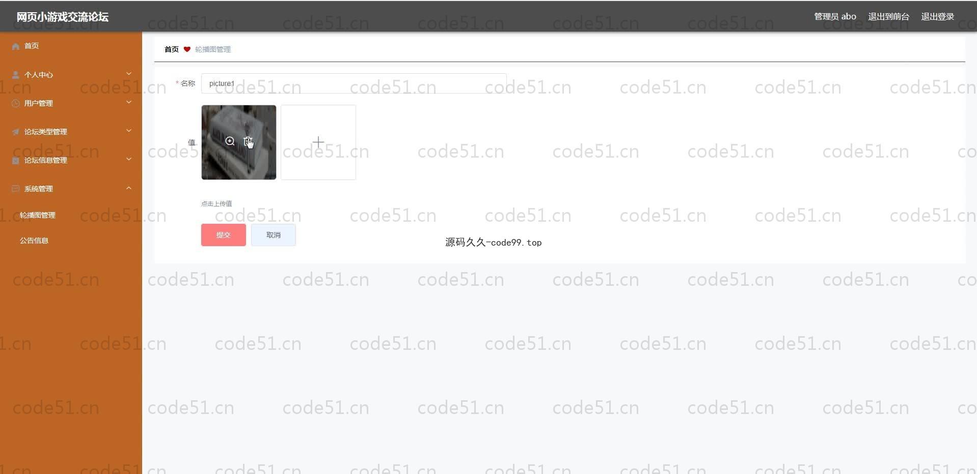 基于SpringBoot+MySQL+Vue.js的网页小游戏论坛系统(附论文)