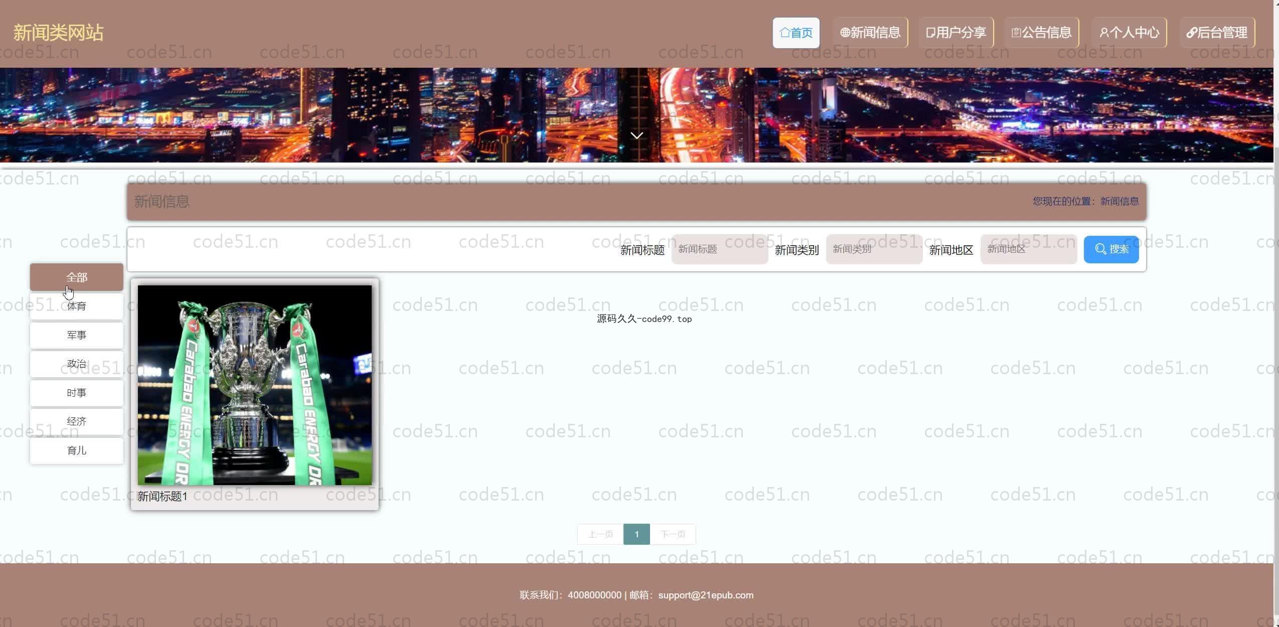 基于SpringBoot+MySQL+Vue.js的新闻网站系统(附论文)