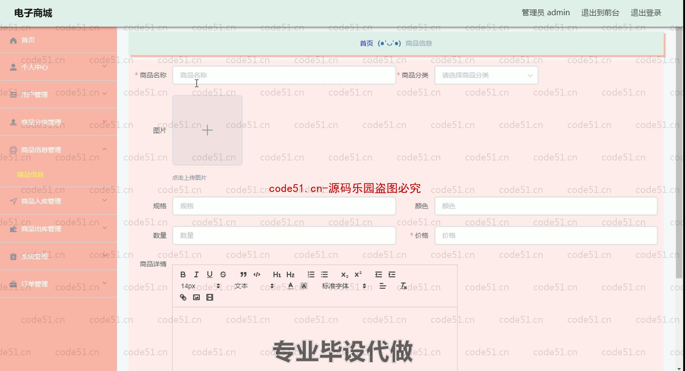 基于SpringBoot+MySQL+SSM+Vue.js的在线电子商务系统(附论文)