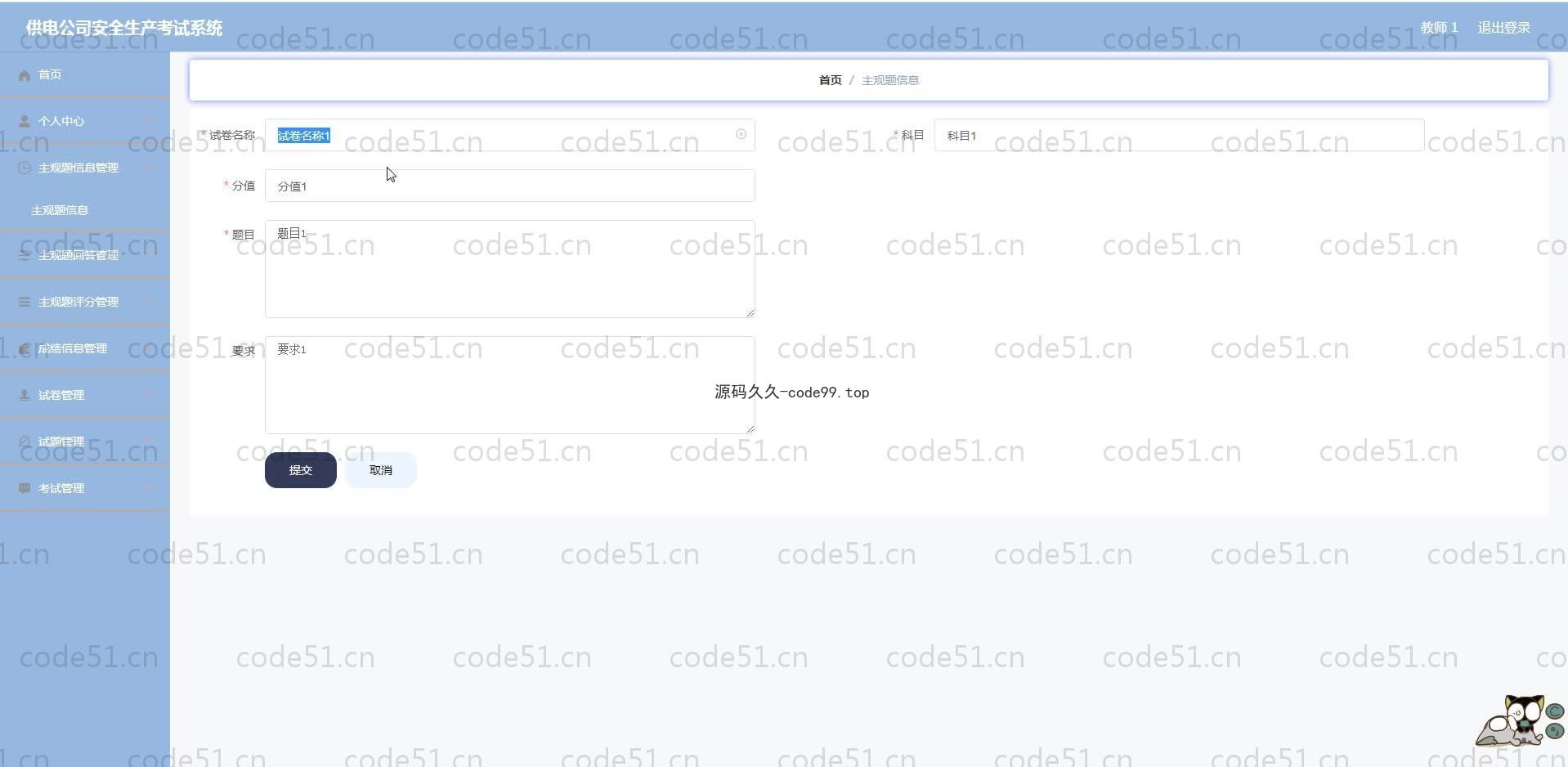 基于SpringBoot+MySQL+Vue.js的安全考试系统(附论文)