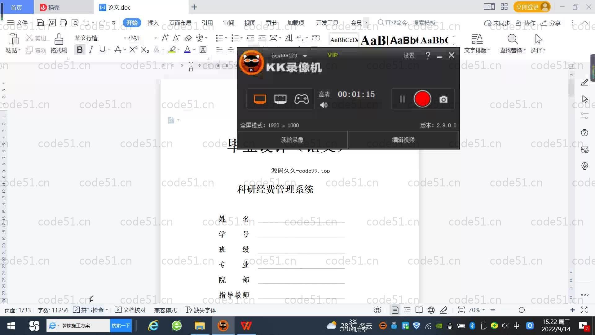 基于SpringBoot+MySQL+Vue.js的科研经费管理系统(附论文)