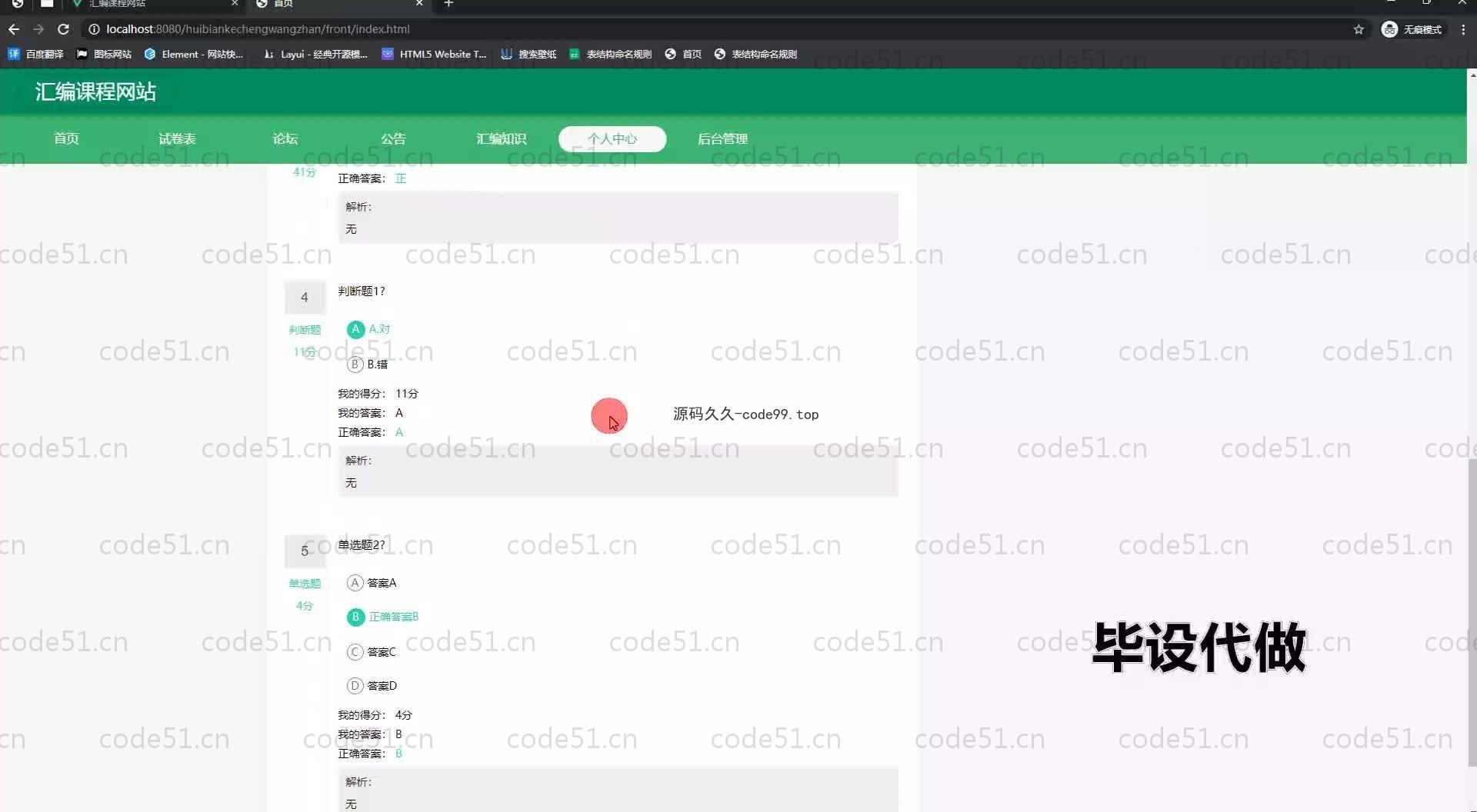 基于SpringBoot+MySQL+Vue.js的编程课程系统(附论文)