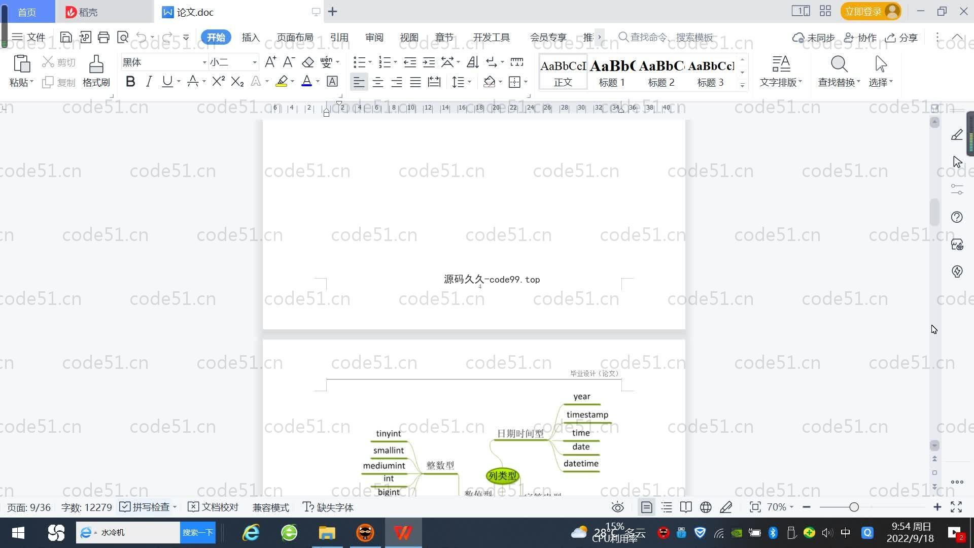 基于SpringBoot+MySQL+Vue.js的贫困认定管理系统(附论文)