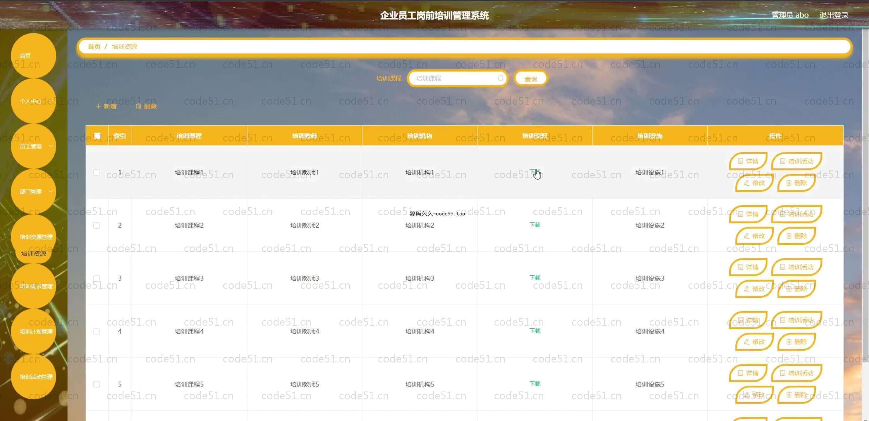 基于SpringBoot+MySQL+Vue.js的员工岗前培训管理系统(附论文)