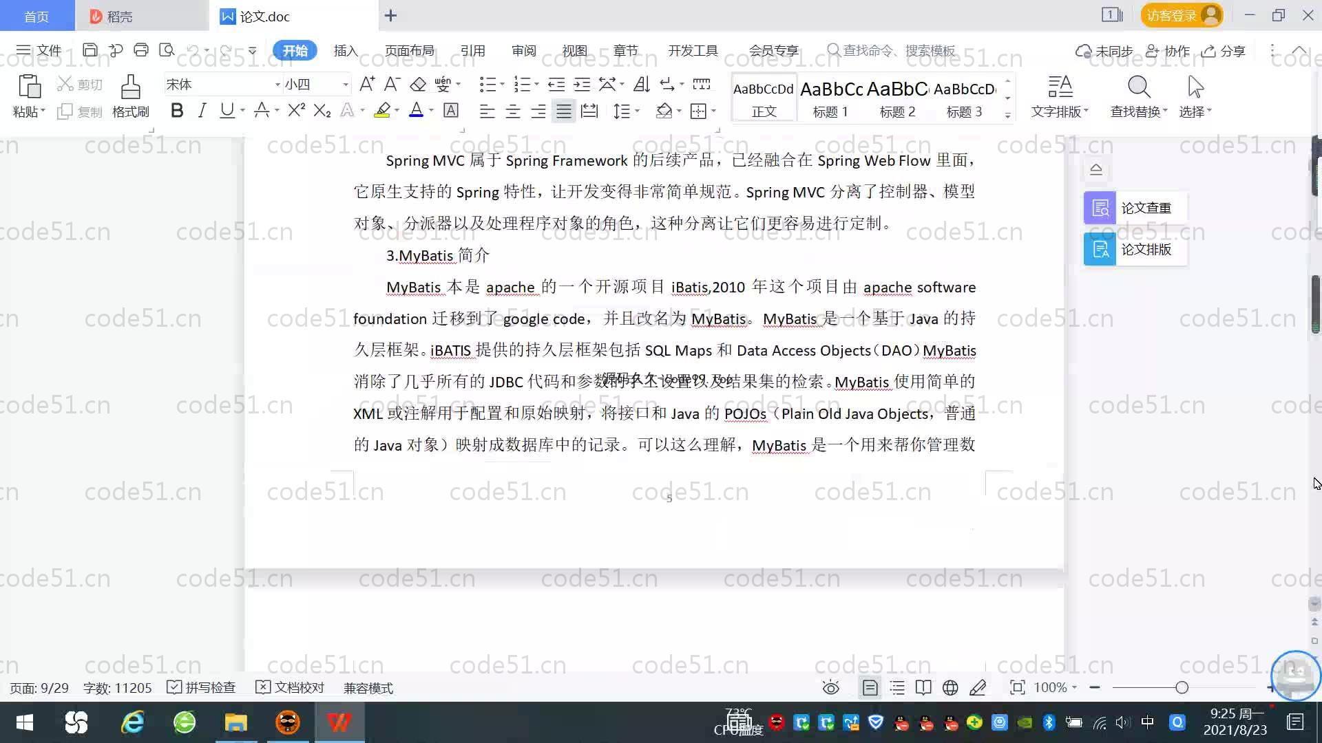 基于SpringBoot+MySQL+Vue.js的传统文化系统(附论文)