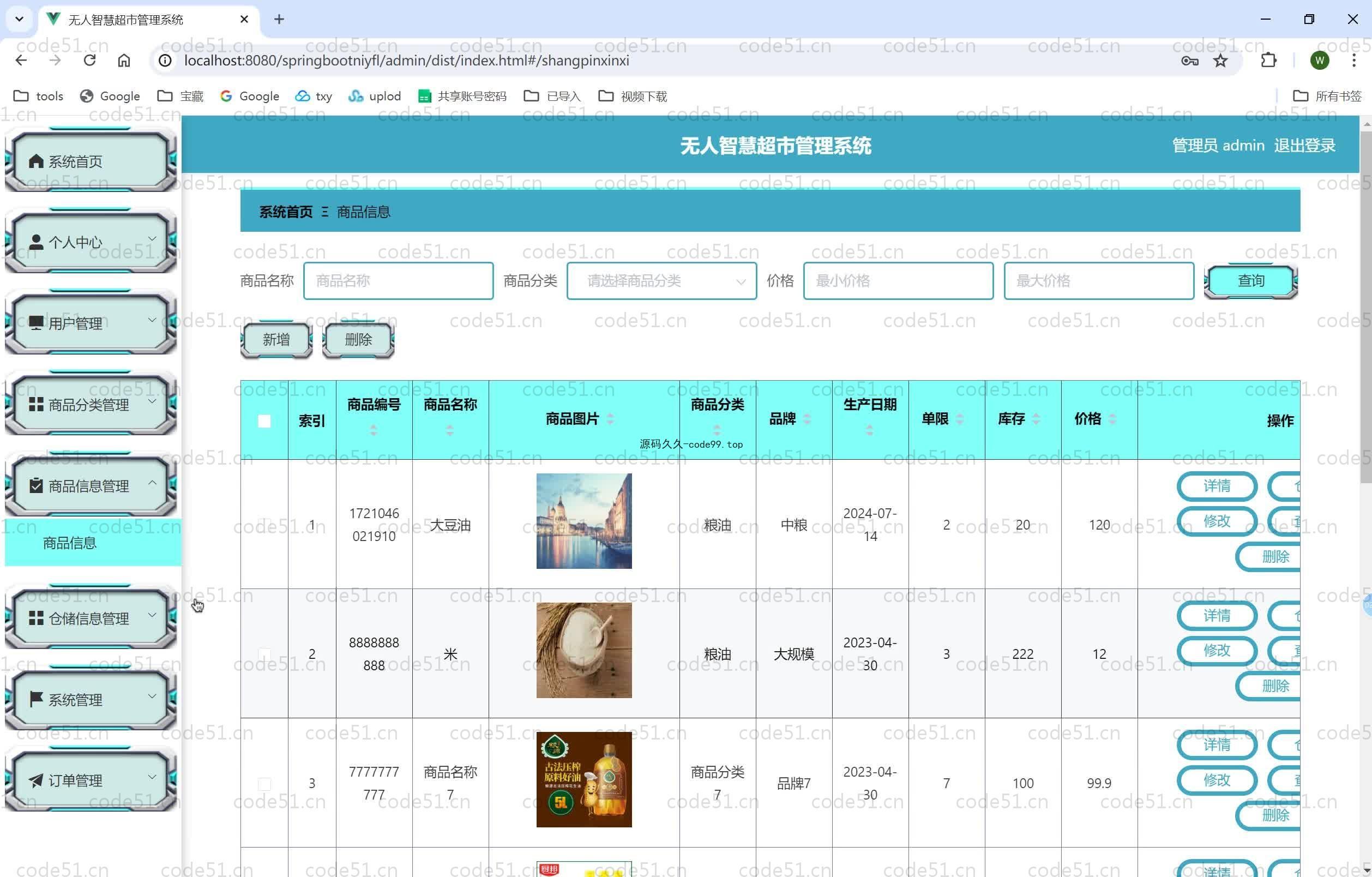 基于SpringBoot+MySQL+Vue.js的小型无人超市管理系统(附论文)