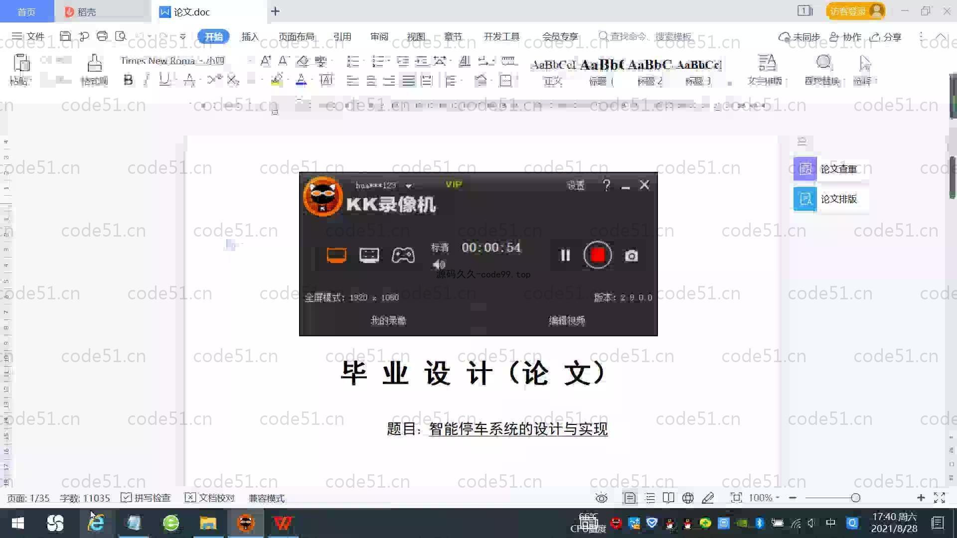 基于SpringBoot+MySQL+Vue.js的智能停车场系统(附论文)