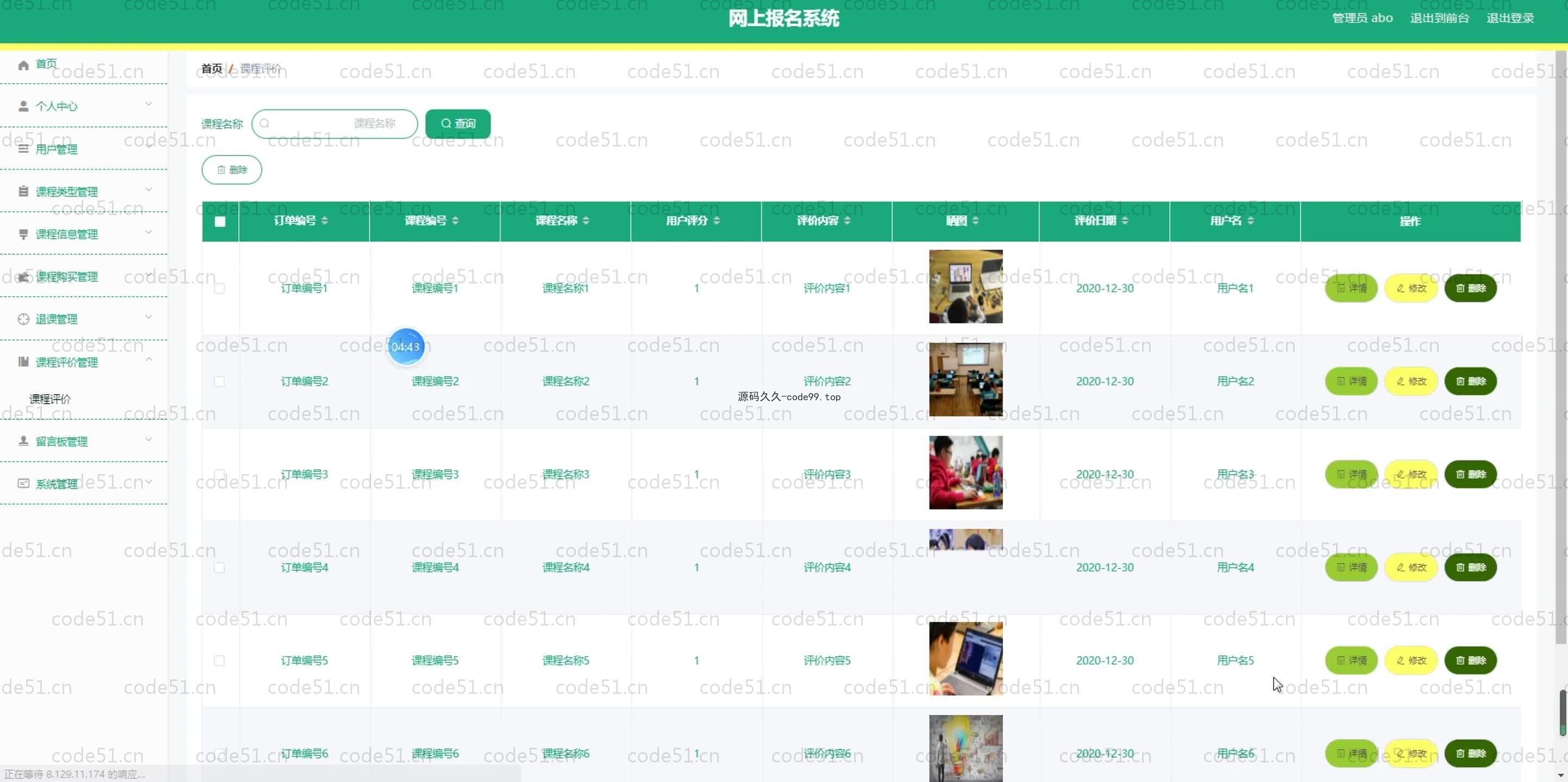 基于SpringBoot+MySQL+Vue.js的少儿编程系统(附论文)