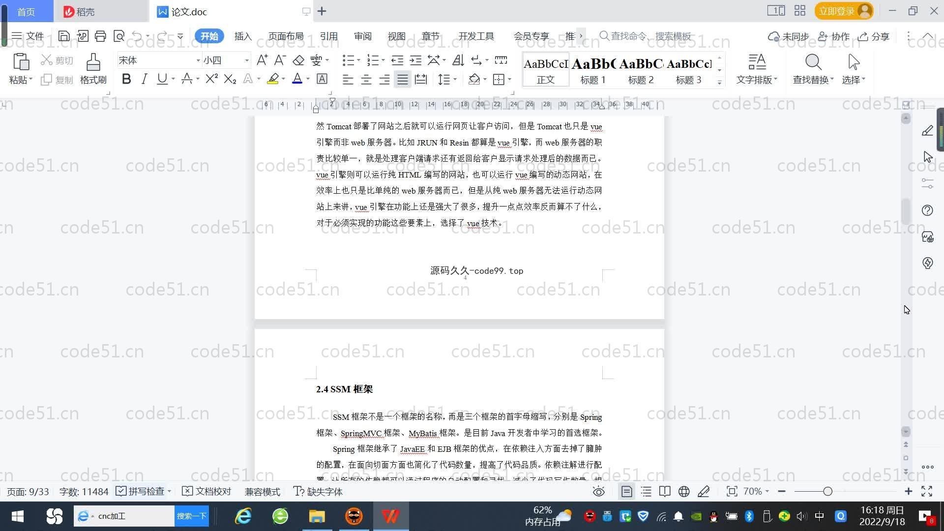 基于SpringBoot+MySQL+Vue.js的借贷系统(附论文)