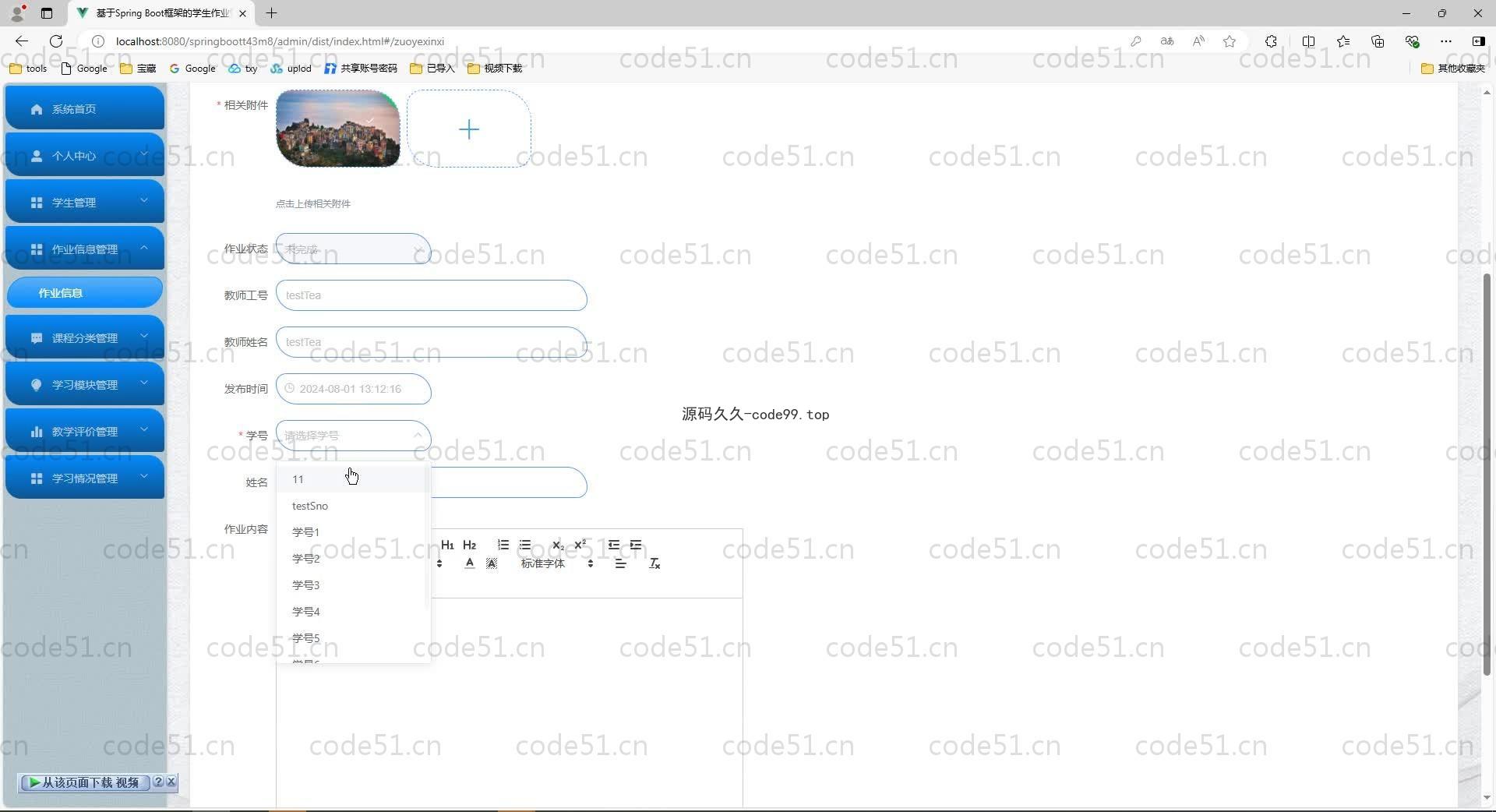 基于SpringBoot+MySQL+Vue.js的学生作业管理系统(附论文)