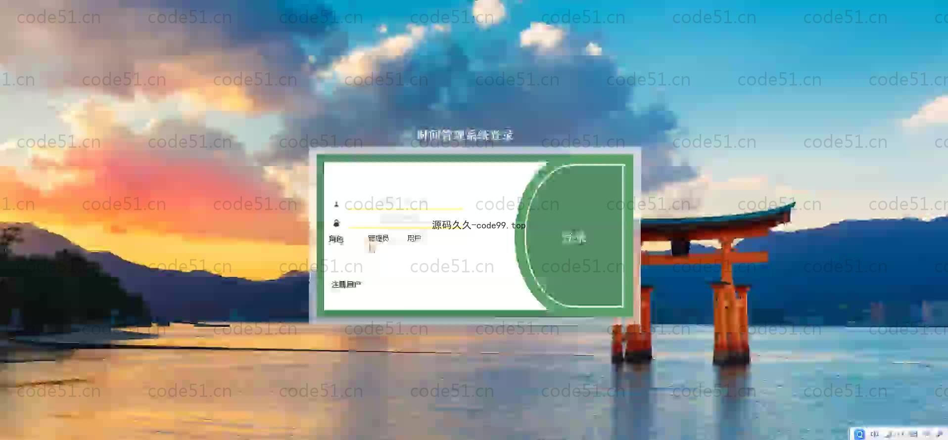 基于SpringBoot+MySQL+Vue.js的时间管理系统(附论文)