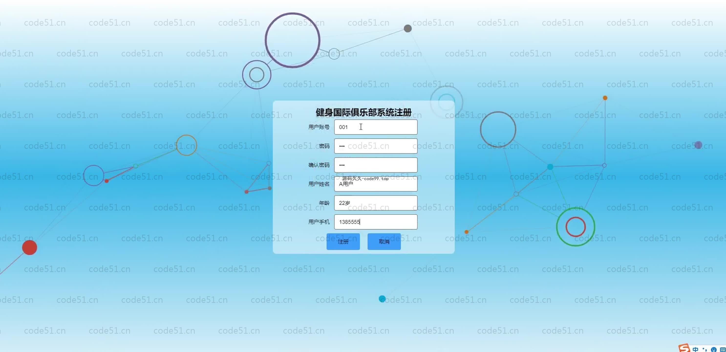 基于SpringBoot+MySQL+Vue.js的健身国际俱乐部系统